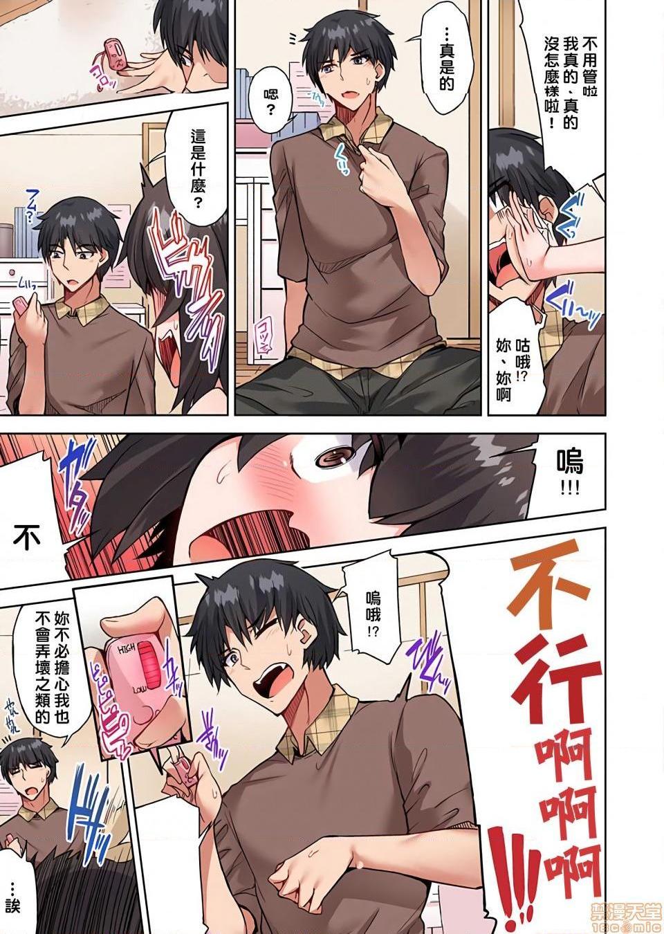 《私密處洗淨屋的工作和單戀的他在女湯裡[禁漫漢化組][トヨ]アソコ洗い屋のお仕事〜片想い中のアイツと女湯で〜》漫画 第26話36