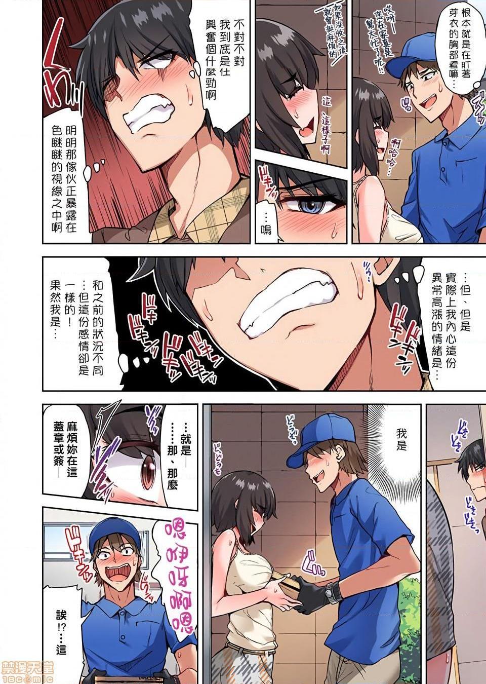《私密處洗淨屋的工作和單戀的他在女湯裡[禁漫漢化組][トヨ]アソコ洗い屋のお仕事〜片想い中のアイツと女湯で〜》漫画 第26話36