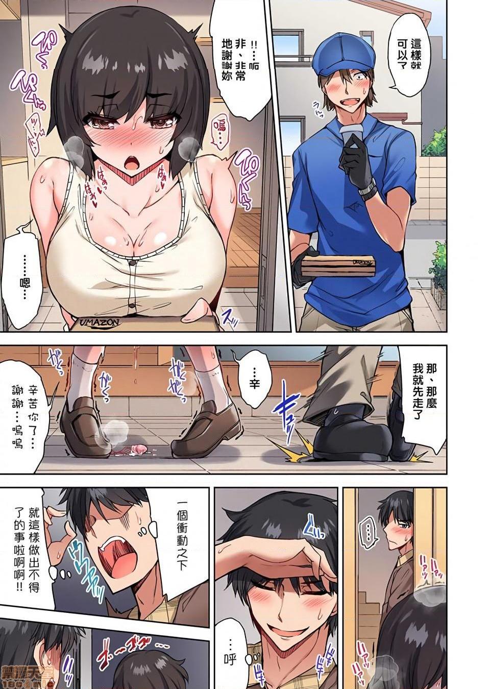 《私密處洗淨屋的工作和單戀的他在女湯裡[禁漫漢化組][トヨ]アソコ洗い屋のお仕事〜片想い中のアイツと女湯で〜》漫画 第26話36