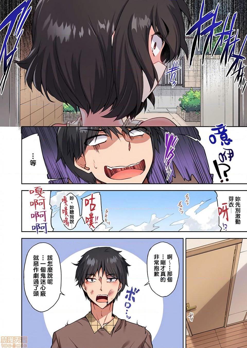《私密處洗淨屋的工作和單戀的他在女湯裡[禁漫漢化組][トヨ]アソコ洗い屋のお仕事〜片想い中のアイツと女湯で〜》漫画 第26話36
