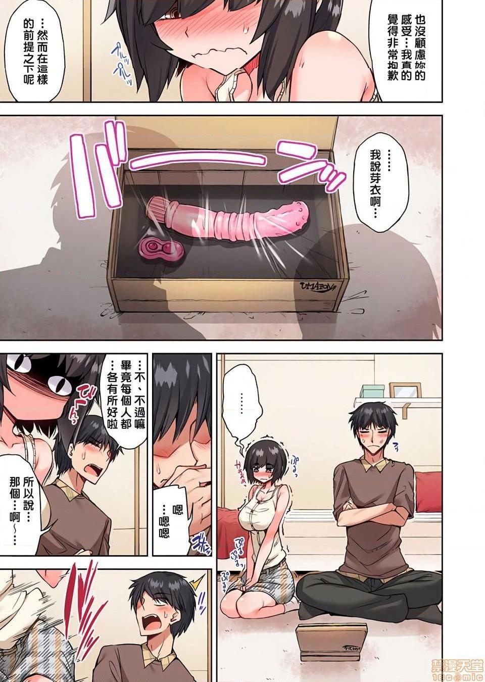 《私密處洗淨屋的工作和單戀的他在女湯裡[禁漫漢化組][トヨ]アソコ洗い屋のお仕事〜片想い中のアイツと女湯で〜》漫画 第26話36