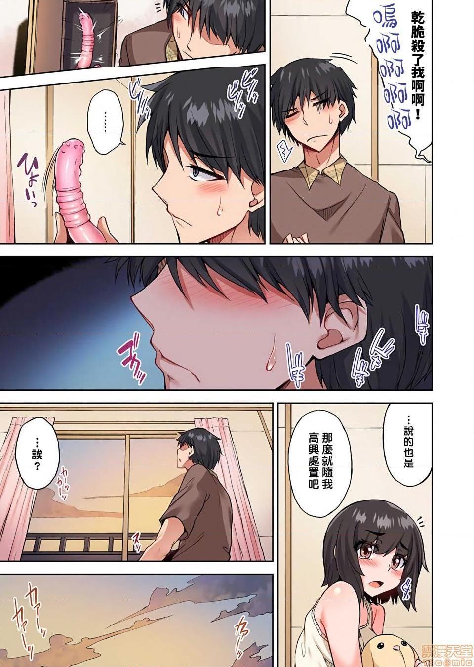《私密處洗淨屋的工作和單戀的他在女湯裡[禁漫漢化組][トヨ]アソコ洗い屋のお仕事〜片想い中のアイツと女湯で〜》漫画 第26話36