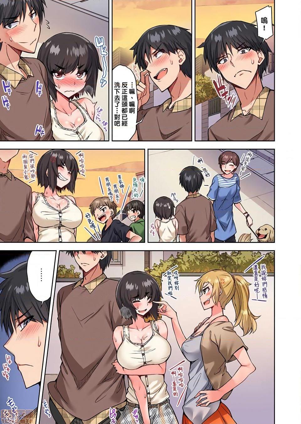 《私密處洗淨屋的工作和單戀的他在女湯裡[禁漫漢化組][トヨ]アソコ洗い屋のお仕事〜片想い中のアイツと女湯で〜》漫画 第26話36