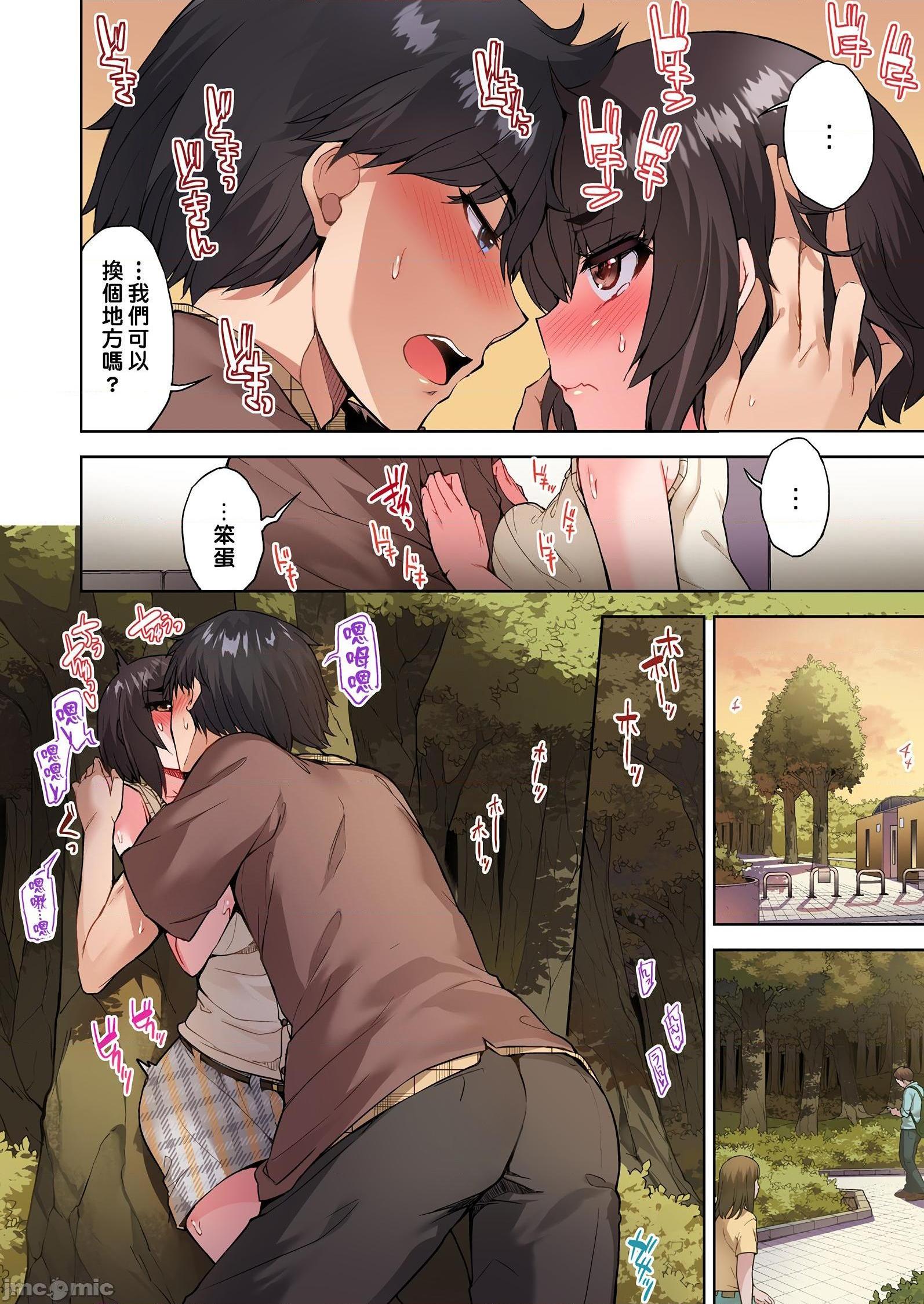 《私密處洗淨屋的工作和單戀的他在女湯裡[禁漫漢化組][トヨ]アソコ洗い屋のお仕事〜片想い中のアイツと女湯で〜》漫画 第27話37