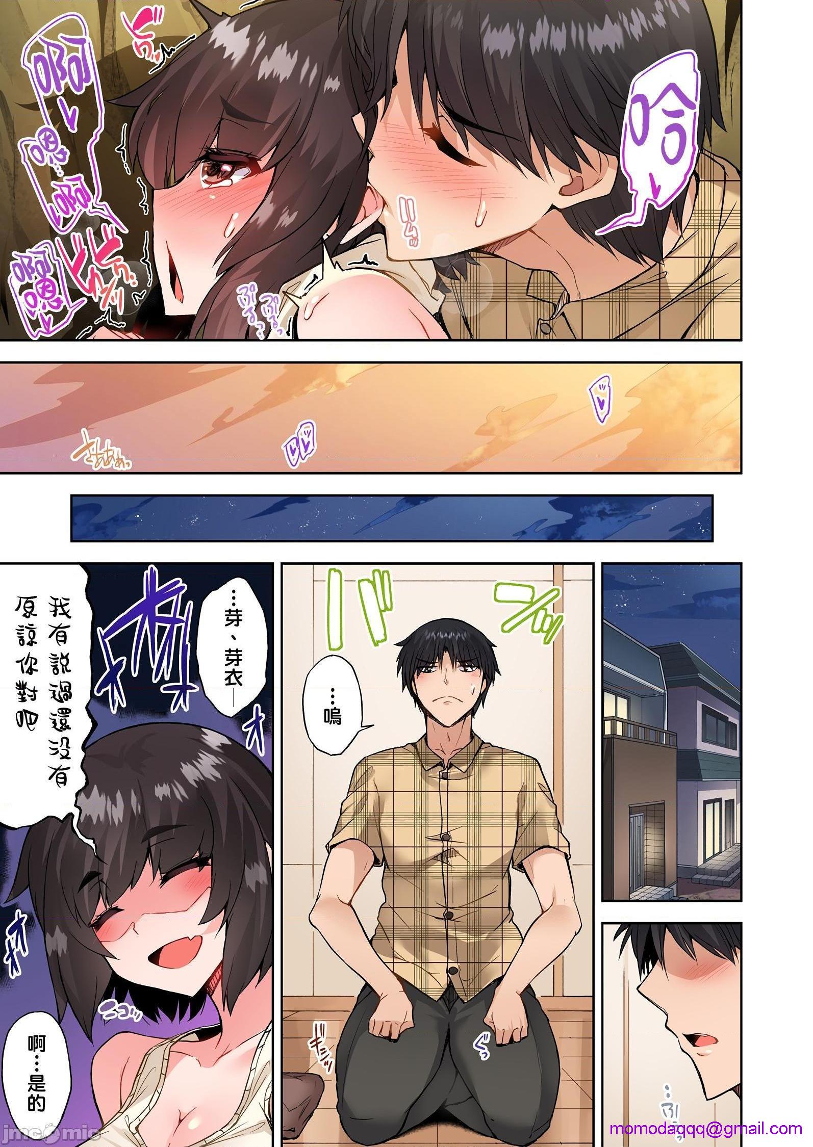 《私密處洗淨屋的工作和單戀的他在女湯裡[禁漫漢化組][トヨ]アソコ洗い屋のお仕事〜片想い中のアイツと女湯で〜》漫画 第27話37