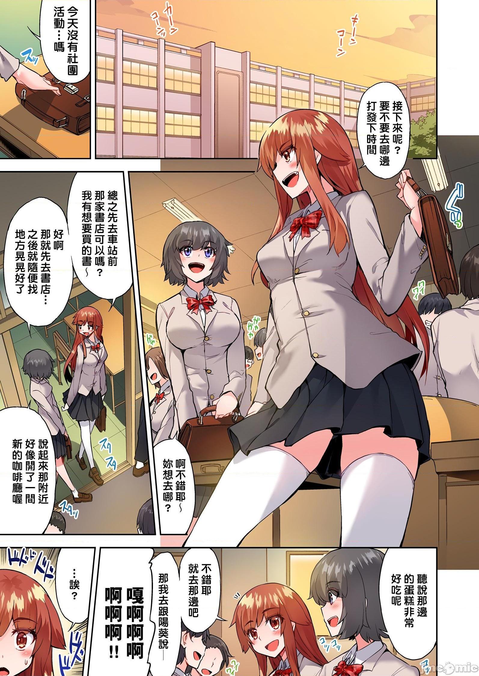《私密處洗淨屋的工作和單戀的他在女湯裡[禁漫漢化組][トヨ]アソコ洗い屋のお仕事〜片想い中のアイツと女湯で〜》漫画 第27話37