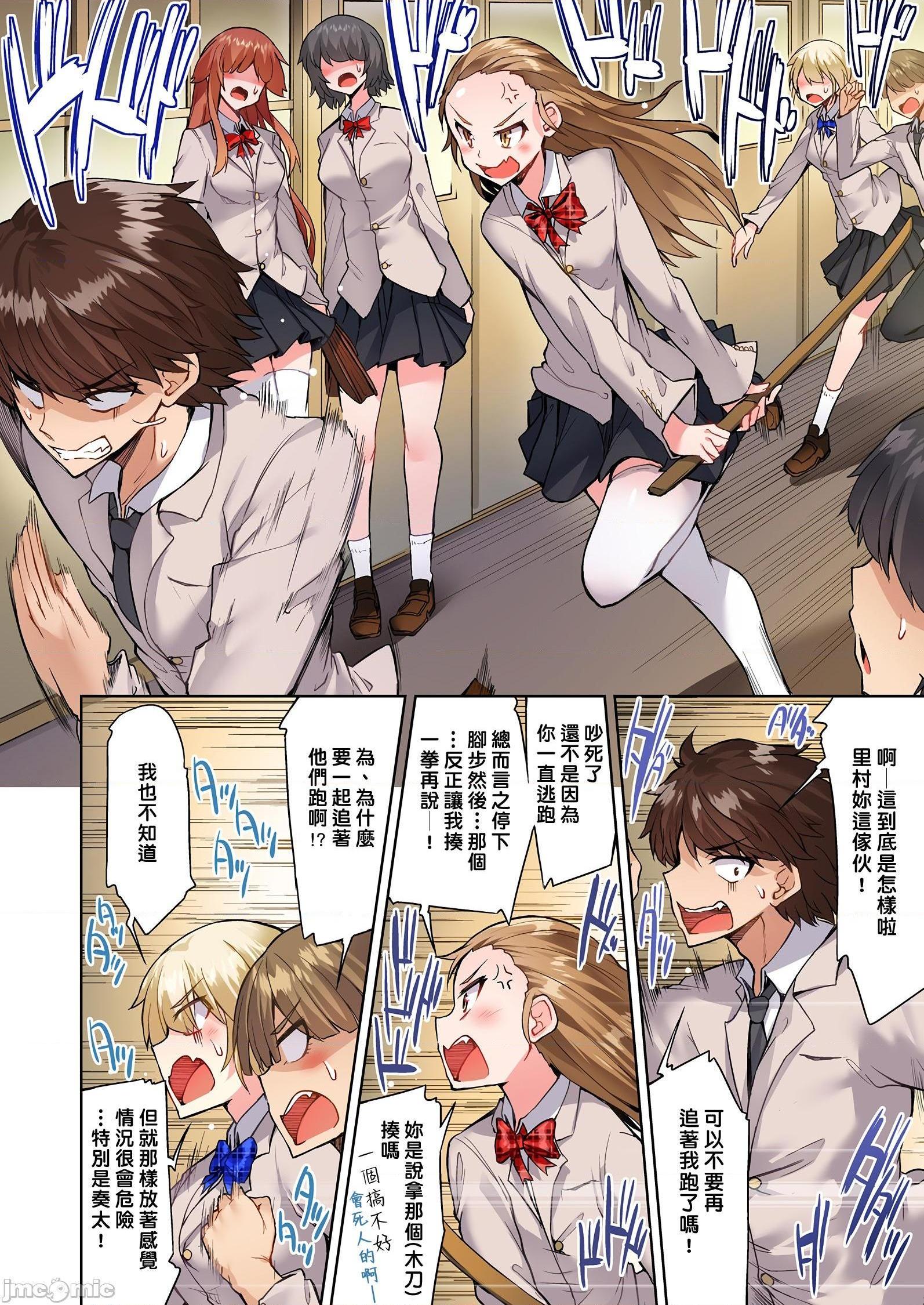 《私密處洗淨屋的工作和單戀的他在女湯裡[禁漫漢化組][トヨ]アソコ洗い屋のお仕事〜片想い中のアイツと女湯で〜》漫画 第27話37
