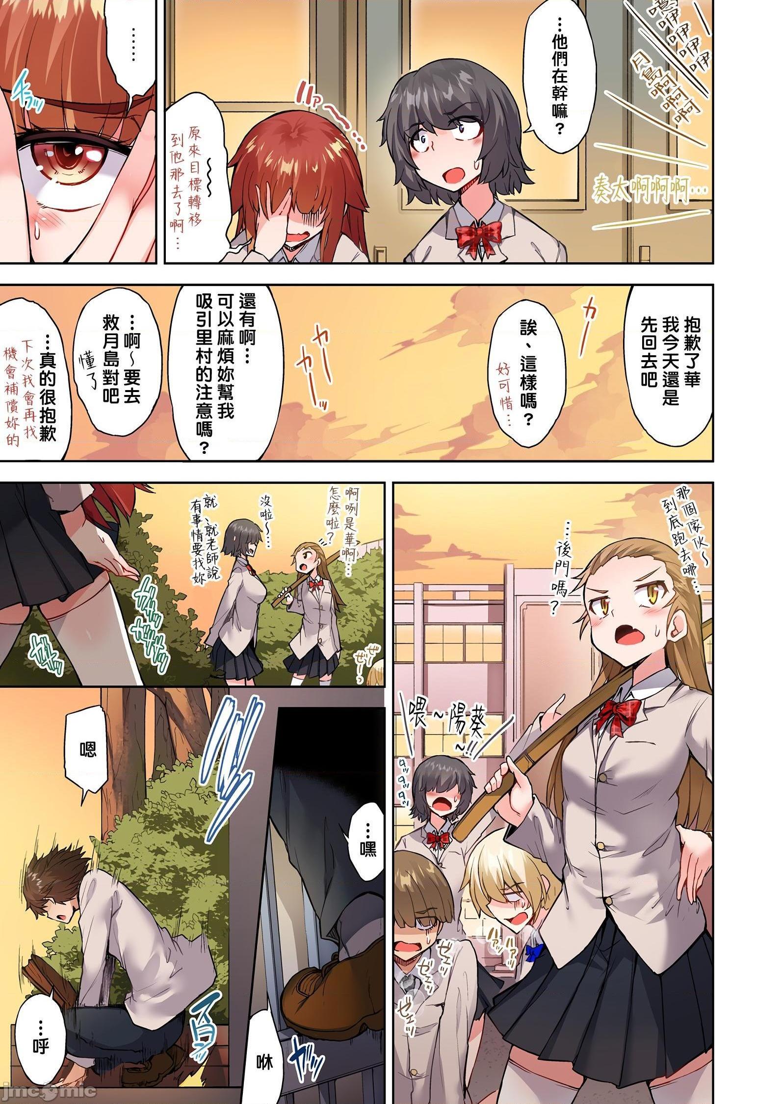 《私密處洗淨屋的工作和單戀的他在女湯裡[禁漫漢化組][トヨ]アソコ洗い屋のお仕事〜片想い中のアイツと女湯で〜》漫画 第27話37
