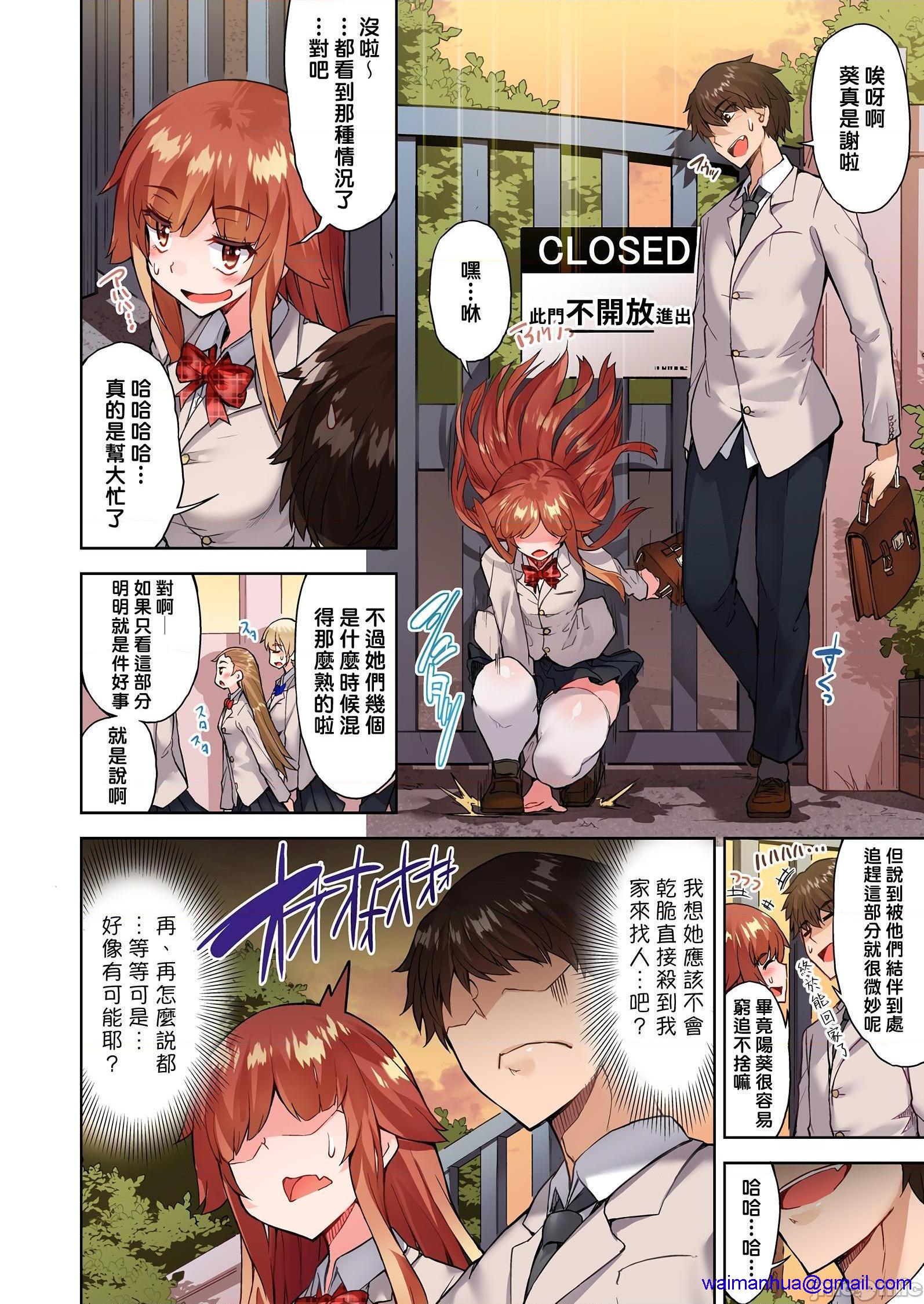 《私密處洗淨屋的工作和單戀的他在女湯裡[禁漫漢化組][トヨ]アソコ洗い屋のお仕事〜片想い中のアイツと女湯で〜》漫画 第27話37
