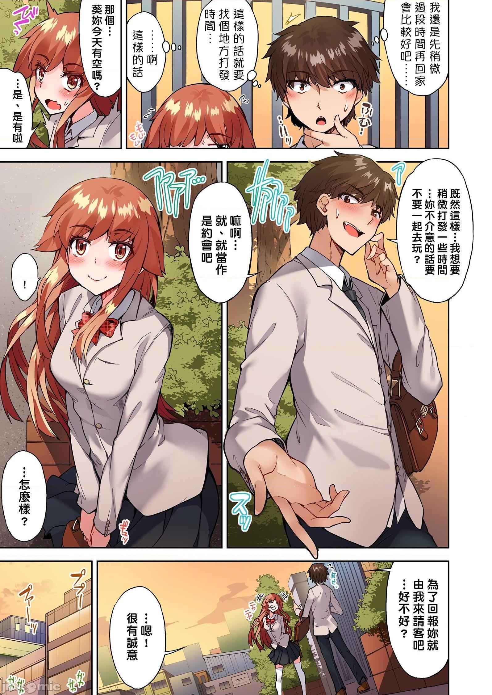 《私密處洗淨屋的工作和單戀的他在女湯裡[禁漫漢化組][トヨ]アソコ洗い屋のお仕事〜片想い中のアイツと女湯で〜》漫画 第27話37