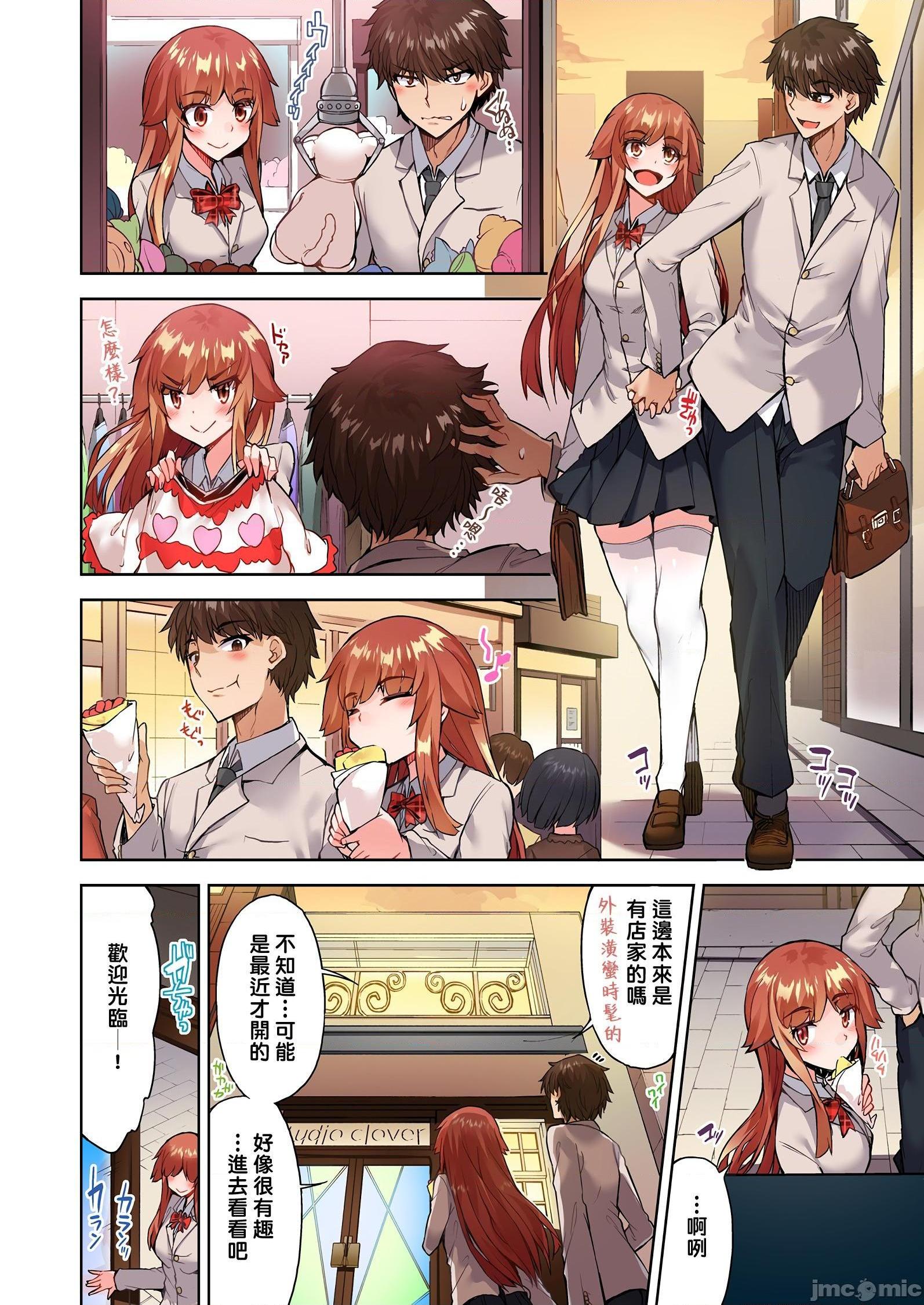 《私密處洗淨屋的工作和單戀的他在女湯裡[禁漫漢化組][トヨ]アソコ洗い屋のお仕事〜片想い中のアイツと女湯で〜》漫画 第27話37
