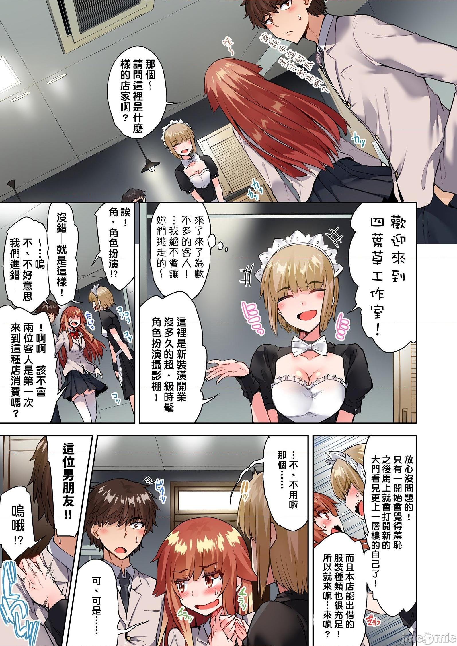 《私密處洗淨屋的工作和單戀的他在女湯裡[禁漫漢化組][トヨ]アソコ洗い屋のお仕事〜片想い中のアイツと女湯で〜》漫画 第27話37