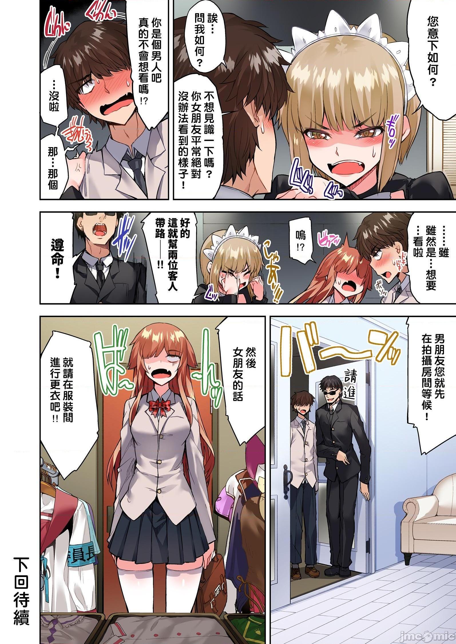 《私密處洗淨屋的工作和單戀的他在女湯裡[禁漫漢化組][トヨ]アソコ洗い屋のお仕事〜片想い中のアイツと女湯で〜》漫画 第27話37
