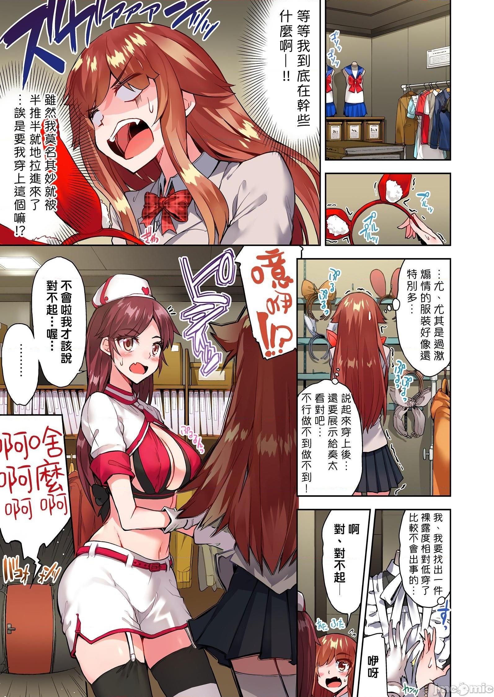 《私密處洗淨屋的工作和單戀的他在女湯裡[禁漫漢化組][トヨ]アソコ洗い屋のお仕事〜片想い中のアイツと女湯で〜》漫画 第28話38