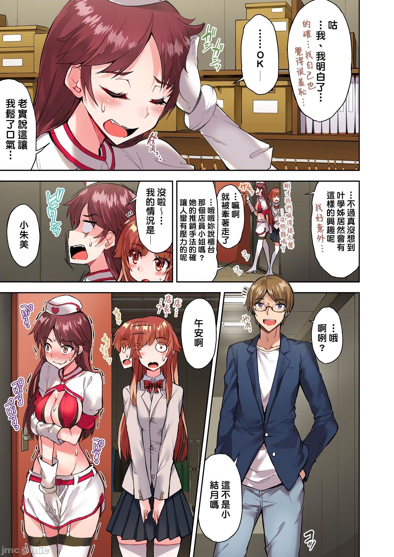 《私密處洗淨屋的工作和單戀的他在女湯裡[禁漫漢化組][トヨ]アソコ洗い屋のお仕事〜片想い中のアイツと女湯で〜》漫画 第28話38