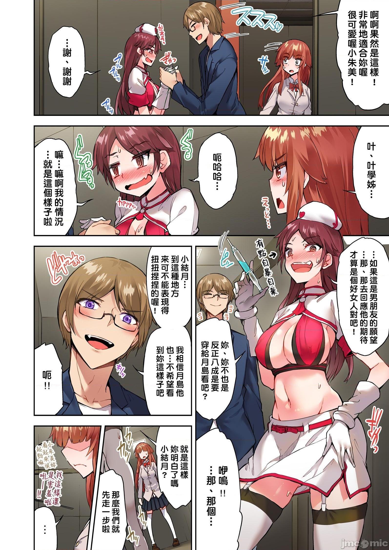 《私密處洗淨屋的工作和單戀的他在女湯裡[禁漫漢化組][トヨ]アソコ洗い屋のお仕事〜片想い中のアイツと女湯で〜》漫画 第28話38