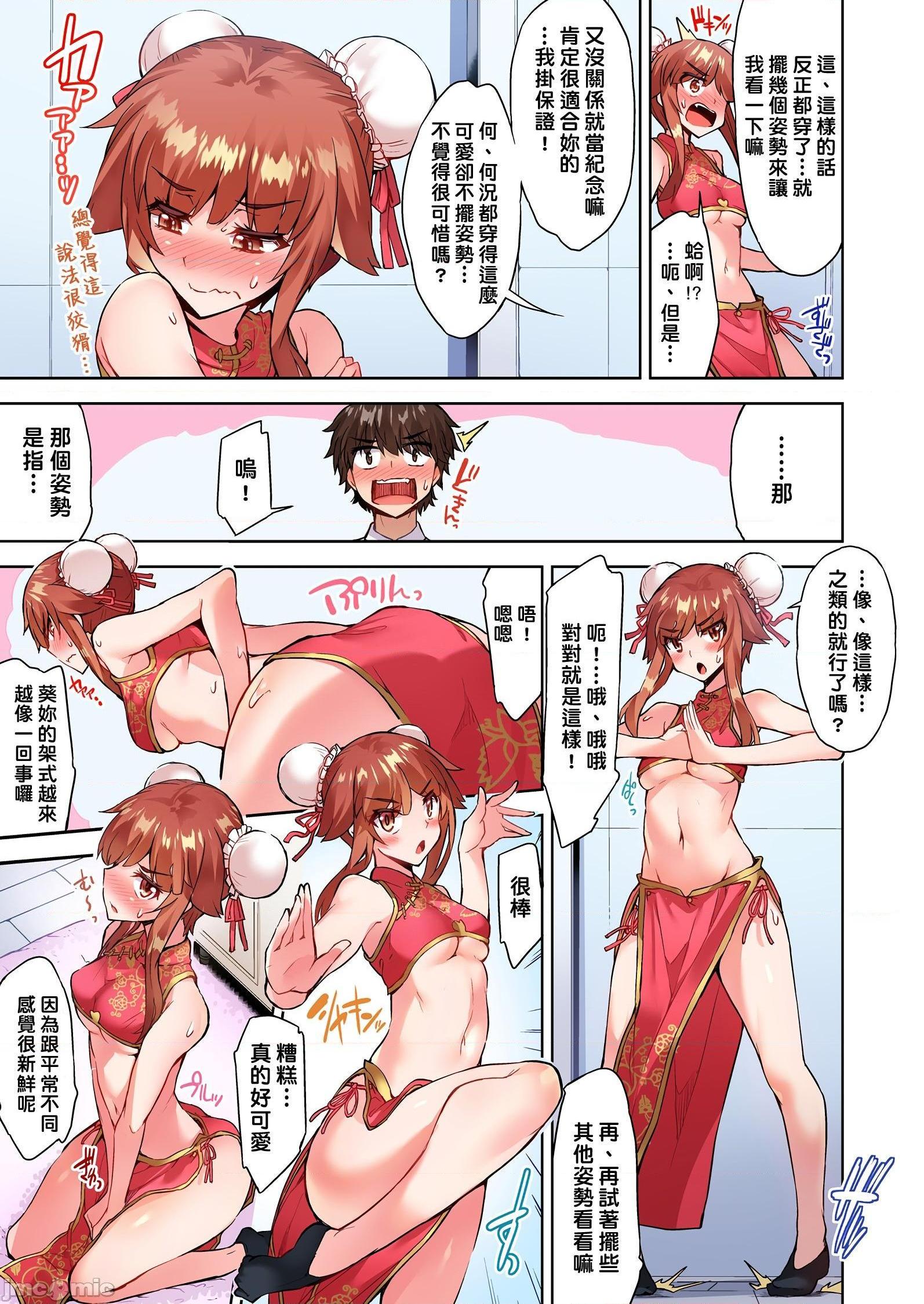 《私密處洗淨屋的工作和單戀的他在女湯裡[禁漫漢化組][トヨ]アソコ洗い屋のお仕事〜片想い中のアイツと女湯で〜》漫画 第28話38