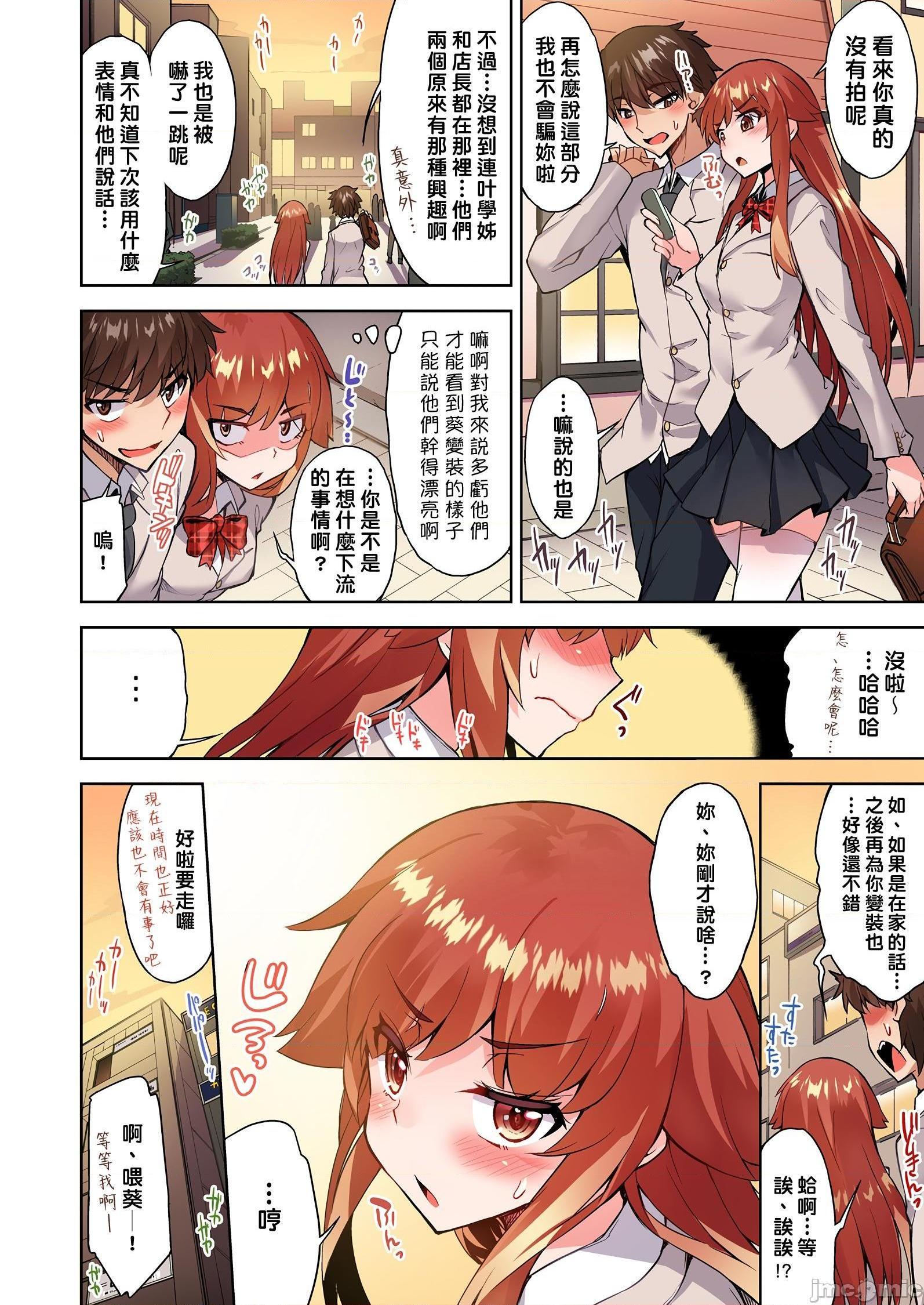 《私密處洗淨屋的工作和單戀的他在女湯裡[禁漫漢化組][トヨ]アソコ洗い屋のお仕事〜片想い中のアイツと女湯で〜》漫画 第28話38