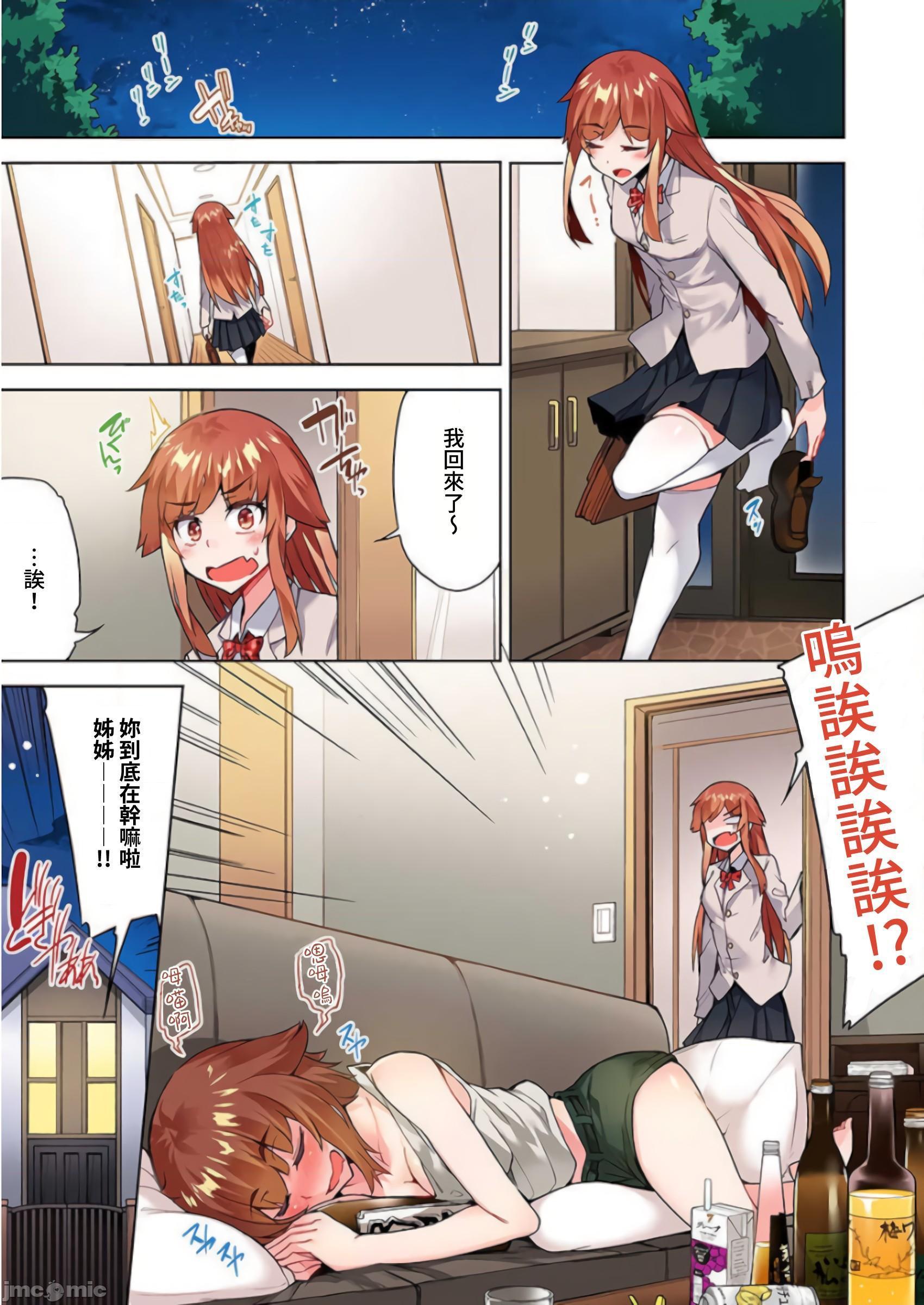 《私密處洗淨屋的工作和單戀的他在女湯裡[禁漫漢化組][トヨ]アソコ洗い屋のお仕事〜片想い中のアイツと女湯で〜》漫画 第29話39