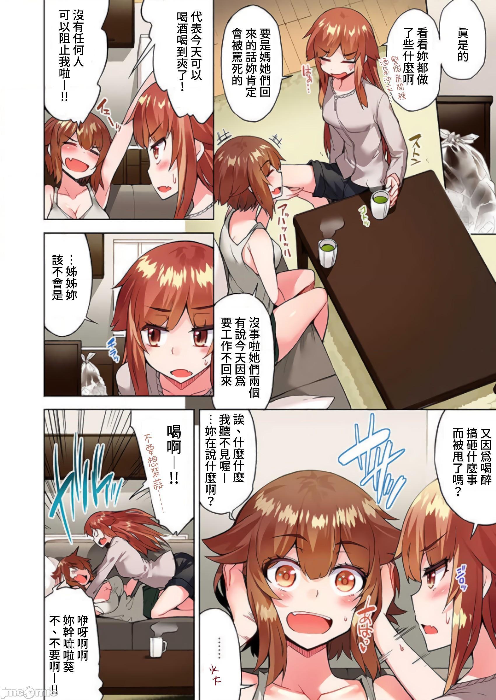 《私密處洗淨屋的工作和單戀的他在女湯裡[禁漫漢化組][トヨ]アソコ洗い屋のお仕事〜片想い中のアイツと女湯で〜》漫画 第29話39