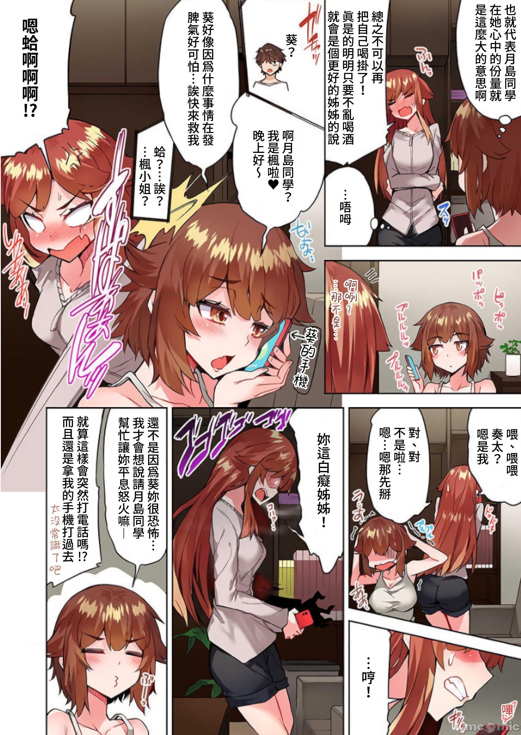《私密處洗淨屋的工作和單戀的他在女湯裡[禁漫漢化組][トヨ]アソコ洗い屋のお仕事〜片想い中のアイツと女湯で〜》漫画 第29話39