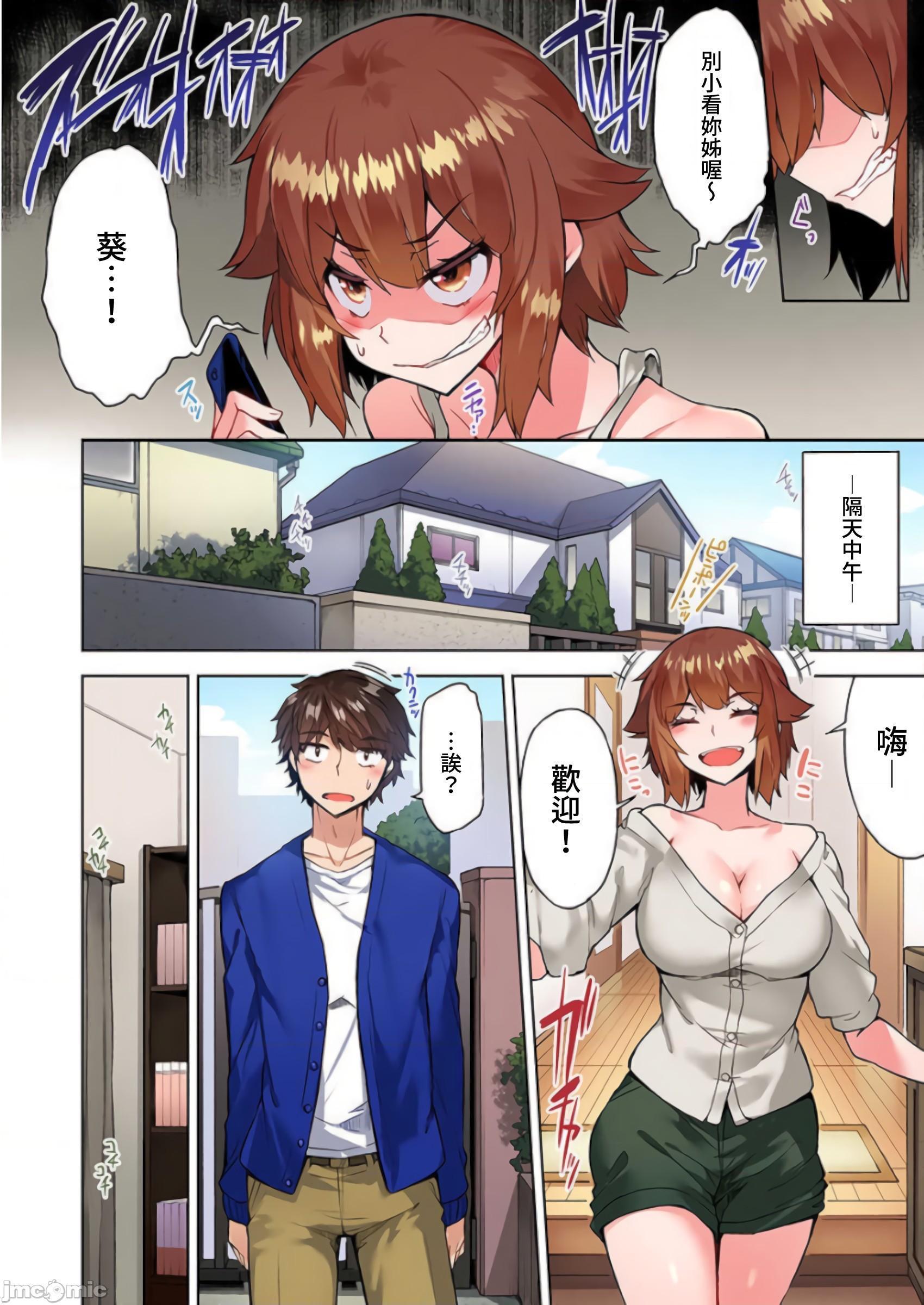 《私密處洗淨屋的工作和單戀的他在女湯裡[禁漫漢化組][トヨ]アソコ洗い屋のお仕事〜片想い中のアイツと女湯で〜》漫画 第29話39