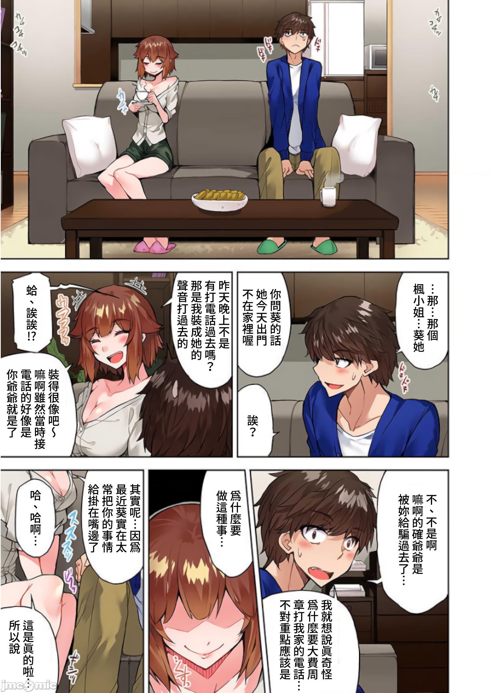 《私密處洗淨屋的工作和單戀的他在女湯裡[禁漫漢化組][トヨ]アソコ洗い屋のお仕事〜片想い中のアイツと女湯で〜》漫画 第29話39