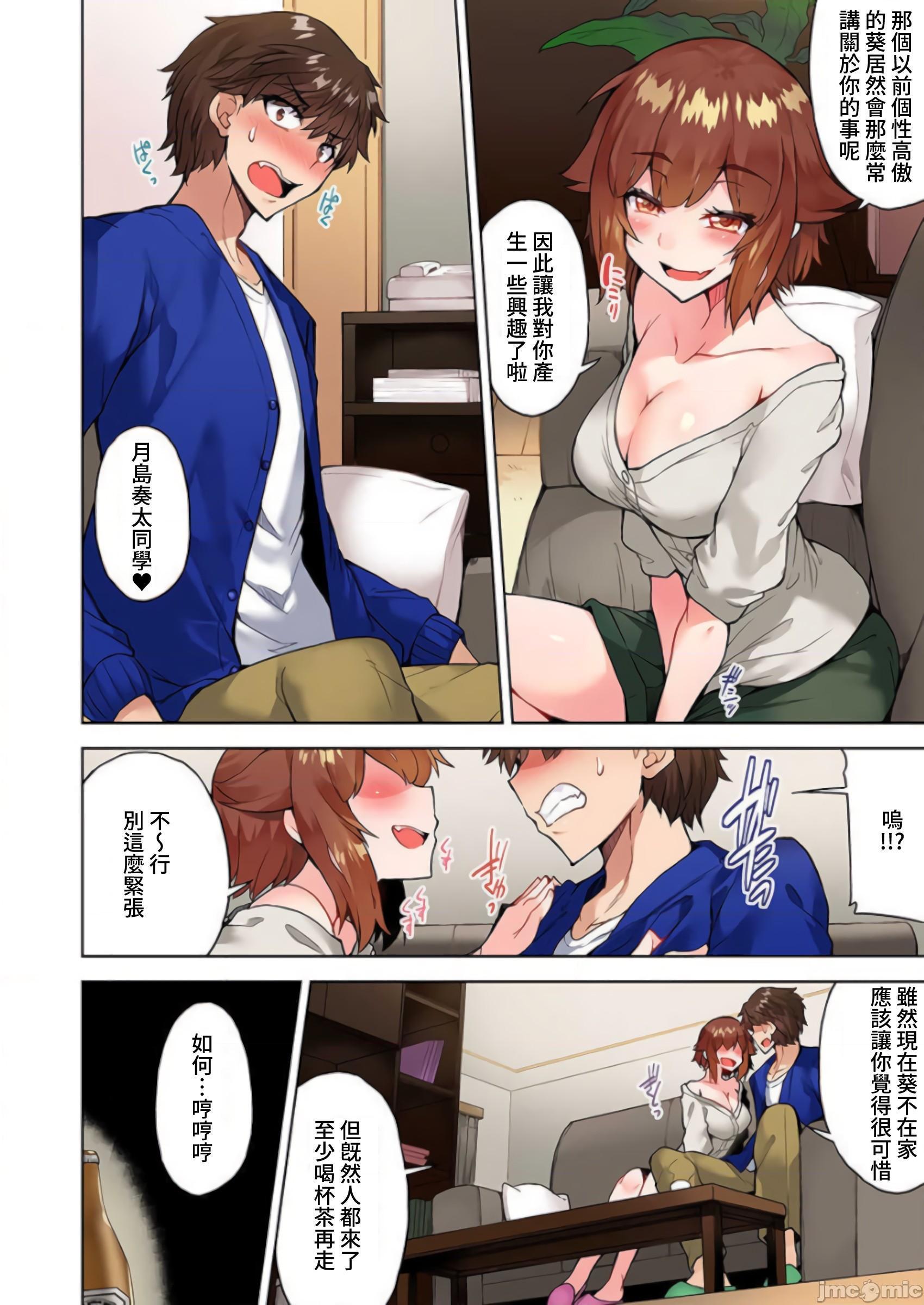 《私密處洗淨屋的工作和單戀的他在女湯裡[禁漫漢化組][トヨ]アソコ洗い屋のお仕事〜片想い中のアイツと女湯で〜》漫画 第29話39