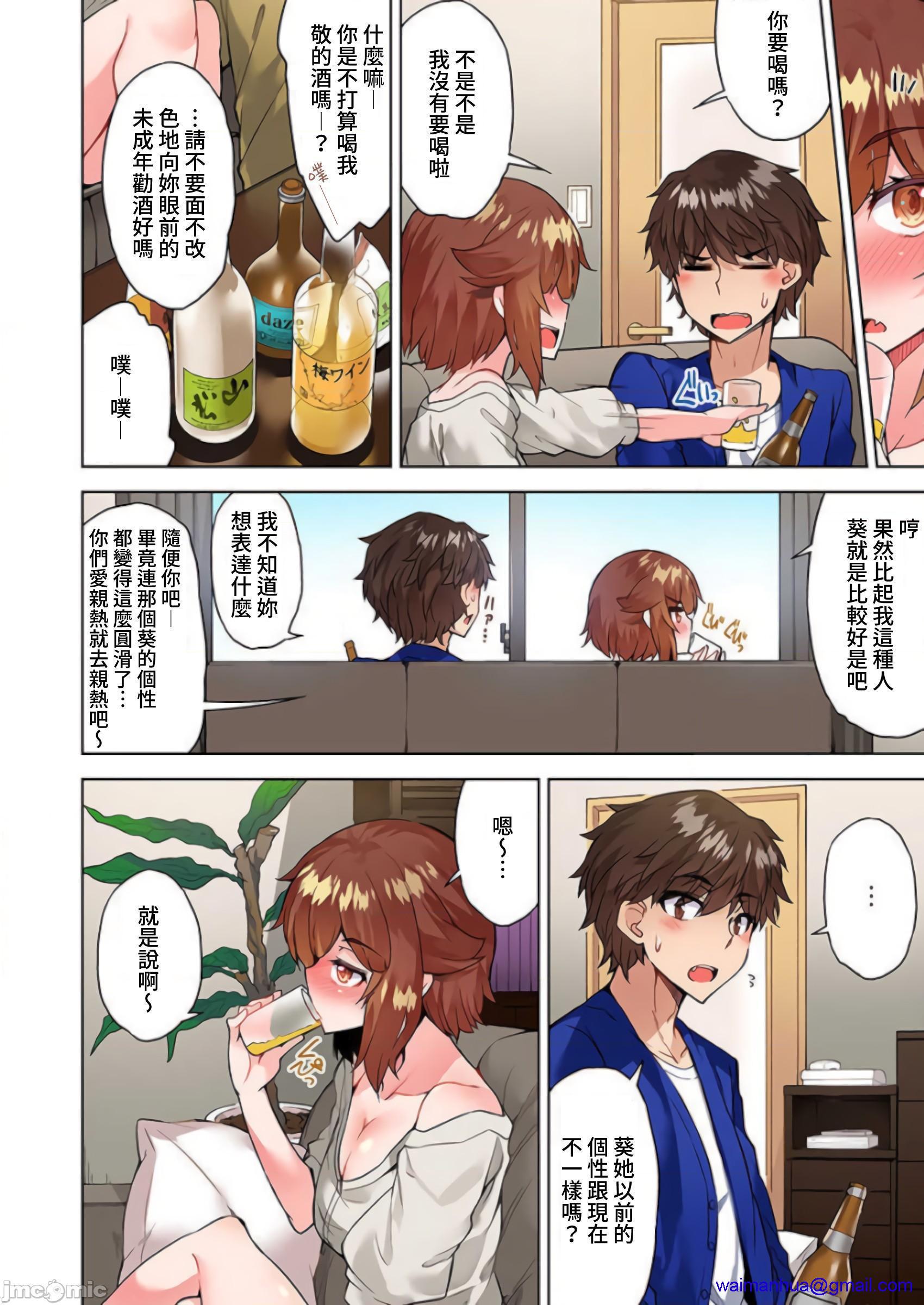 《私密處洗淨屋的工作和單戀的他在女湯裡[禁漫漢化組][トヨ]アソコ洗い屋のお仕事〜片想い中のアイツと女湯で〜》漫画 第29話39