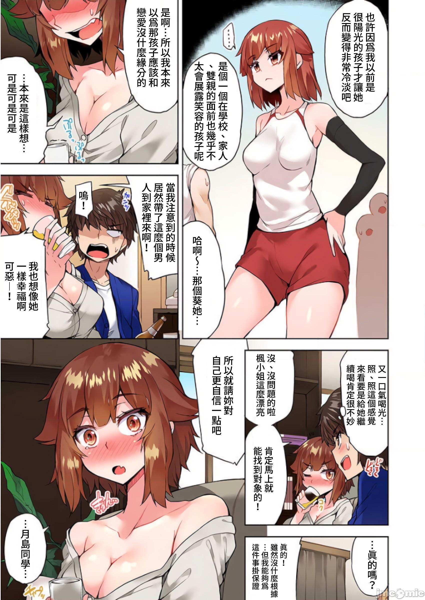 《私密處洗淨屋的工作和單戀的他在女湯裡[禁漫漢化組][トヨ]アソコ洗い屋のお仕事〜片想い中のアイツと女湯で〜》漫画 第29話39