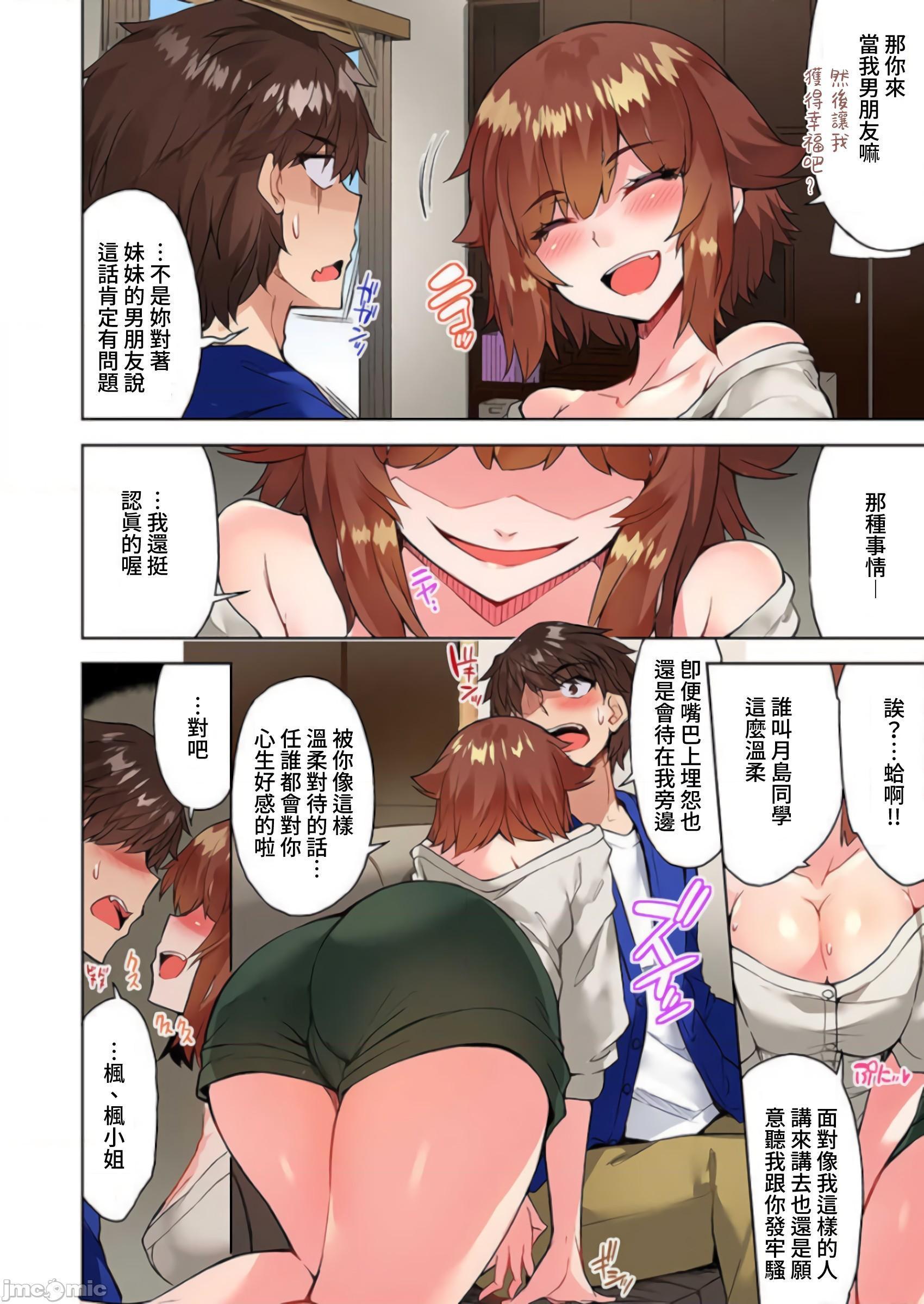 《私密處洗淨屋的工作和單戀的他在女湯裡[禁漫漢化組][トヨ]アソコ洗い屋のお仕事〜片想い中のアイツと女湯で〜》漫画 第29話39