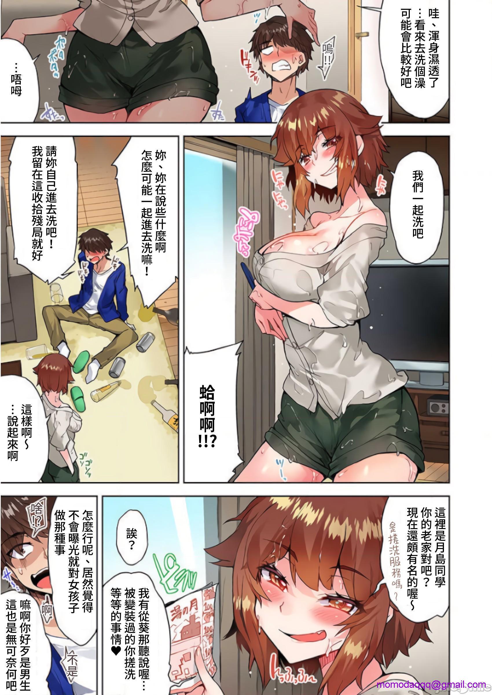 《私密處洗淨屋的工作和單戀的他在女湯裡[禁漫漢化組][トヨ]アソコ洗い屋のお仕事〜片想い中のアイツと女湯で〜》漫画 第29話39