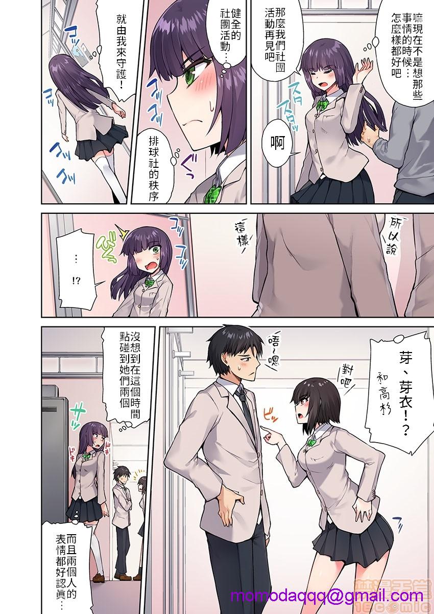 《私密處洗淨屋的工作和單戀的他在女湯裡[禁漫漢化組][トヨ]アソコ洗い屋のお仕事〜片想い中のアイツと女湯で〜》漫画 第3話13