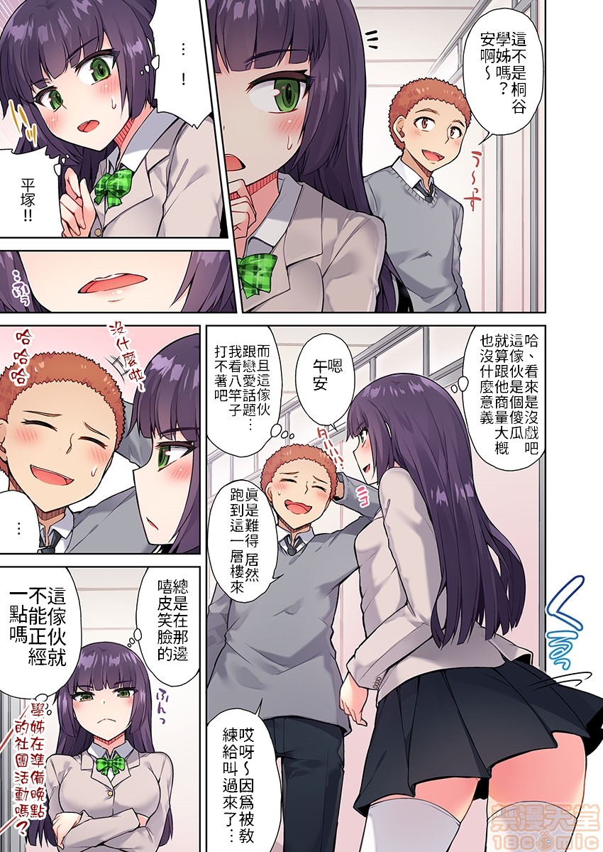 《私密處洗淨屋的工作和單戀的他在女湯裡[禁漫漢化組][トヨ]アソコ洗い屋のお仕事〜片想い中のアイツと女湯で〜》漫画 第3話13