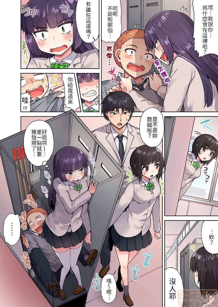 《私密處洗淨屋的工作和單戀的他在女湯裡[禁漫漢化組][トヨ]アソコ洗い屋のお仕事〜片想い中のアイツと女湯で〜》漫画 第3話13