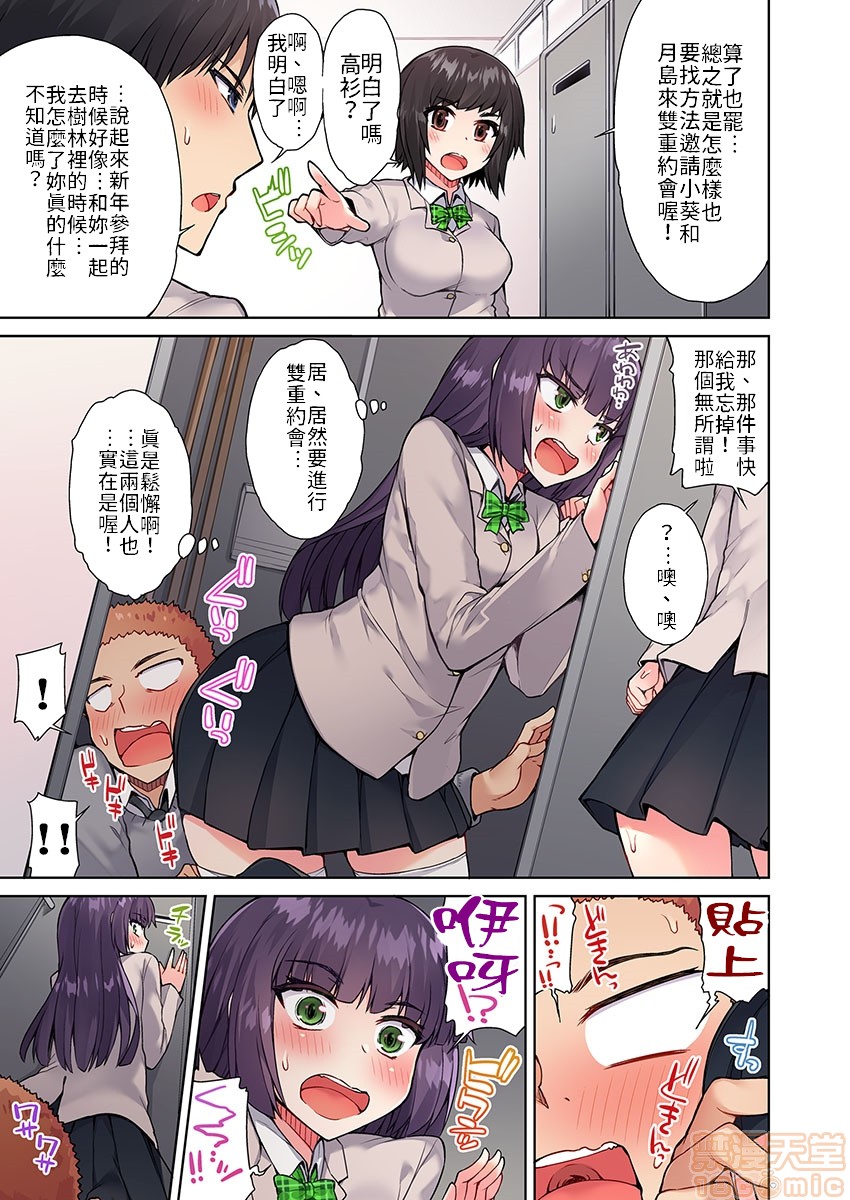 《私密處洗淨屋的工作和單戀的他在女湯裡[禁漫漢化組][トヨ]アソコ洗い屋のお仕事〜片想い中のアイツと女湯で〜》漫画 第3話13