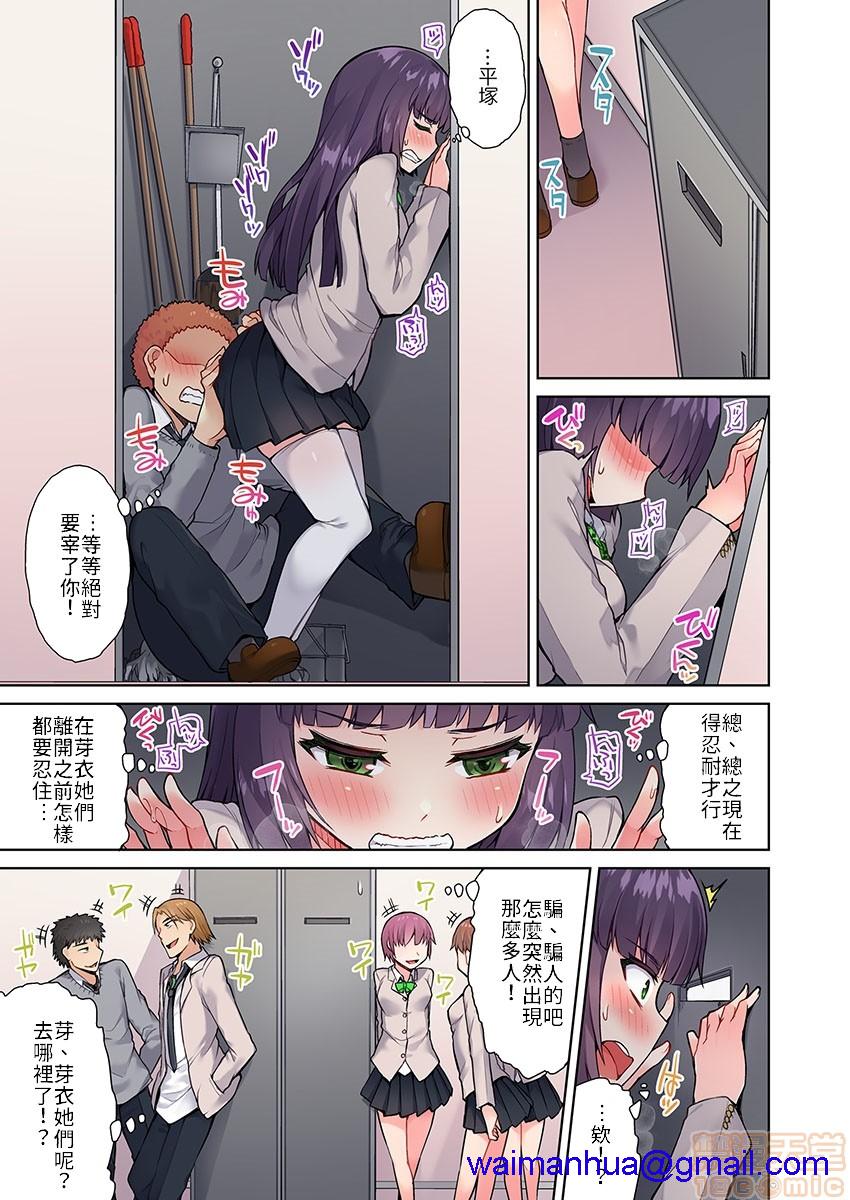 《私密處洗淨屋的工作和單戀的他在女湯裡[禁漫漢化組][トヨ]アソコ洗い屋のお仕事〜片想い中のアイツと女湯で〜》漫画 第3話13