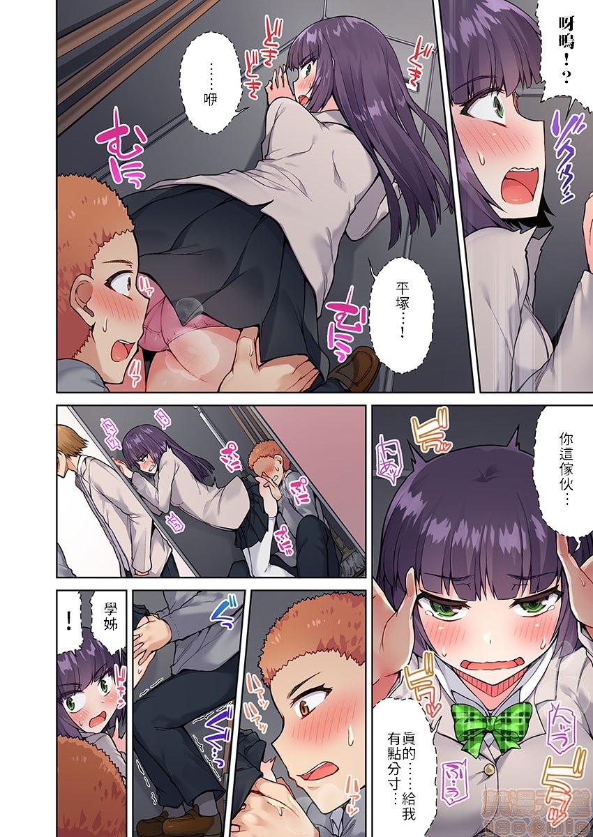 《私密處洗淨屋的工作和單戀的他在女湯裡[禁漫漢化組][トヨ]アソコ洗い屋のお仕事〜片想い中のアイツと女湯で〜》漫画 第3話13