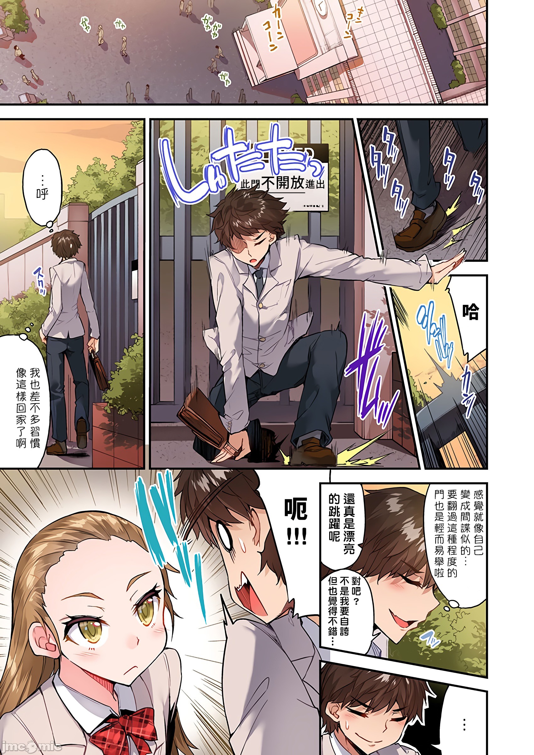《私密處洗淨屋的工作和單戀的他在女湯裡[禁漫漢化組][トヨ]アソコ洗い屋のお仕事〜片想い中のアイツと女湯で〜》漫画 第33章