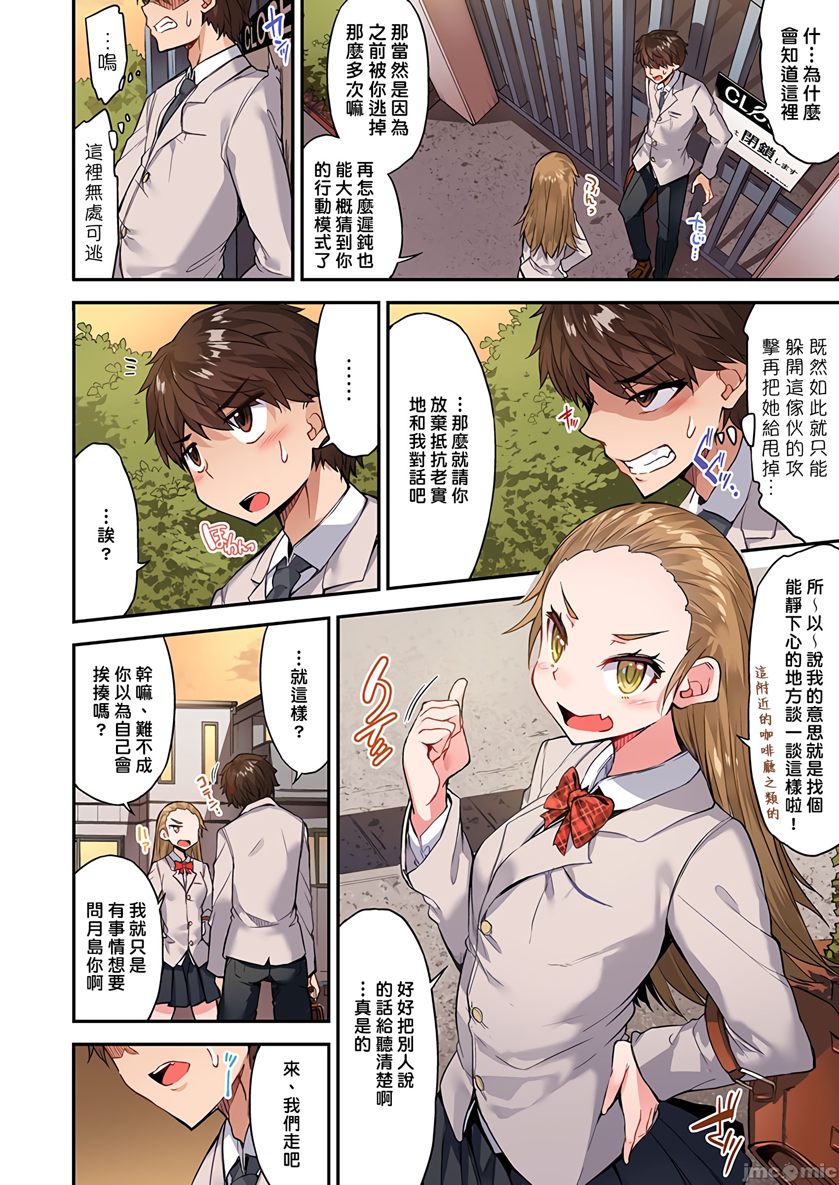 《私密處洗淨屋的工作和單戀的他在女湯裡[禁漫漢化組][トヨ]アソコ洗い屋のお仕事〜片想い中のアイツと女湯で〜》漫画 第33章