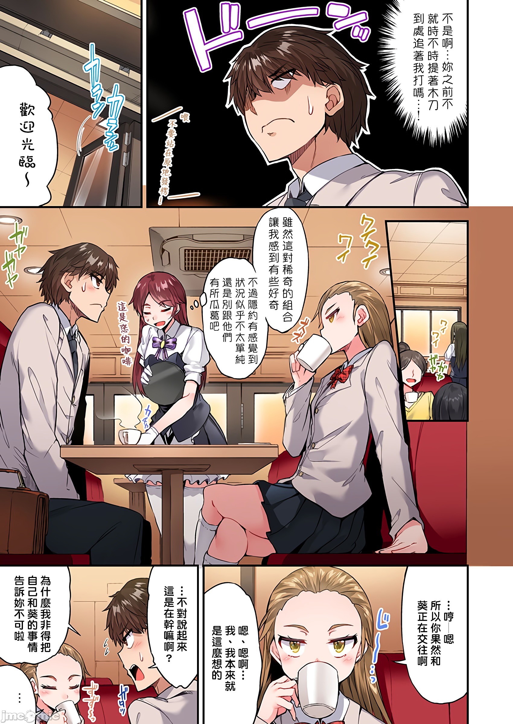 《私密處洗淨屋的工作和單戀的他在女湯裡[禁漫漢化組][トヨ]アソコ洗い屋のお仕事〜片想い中のアイツと女湯で〜》漫画 第33章