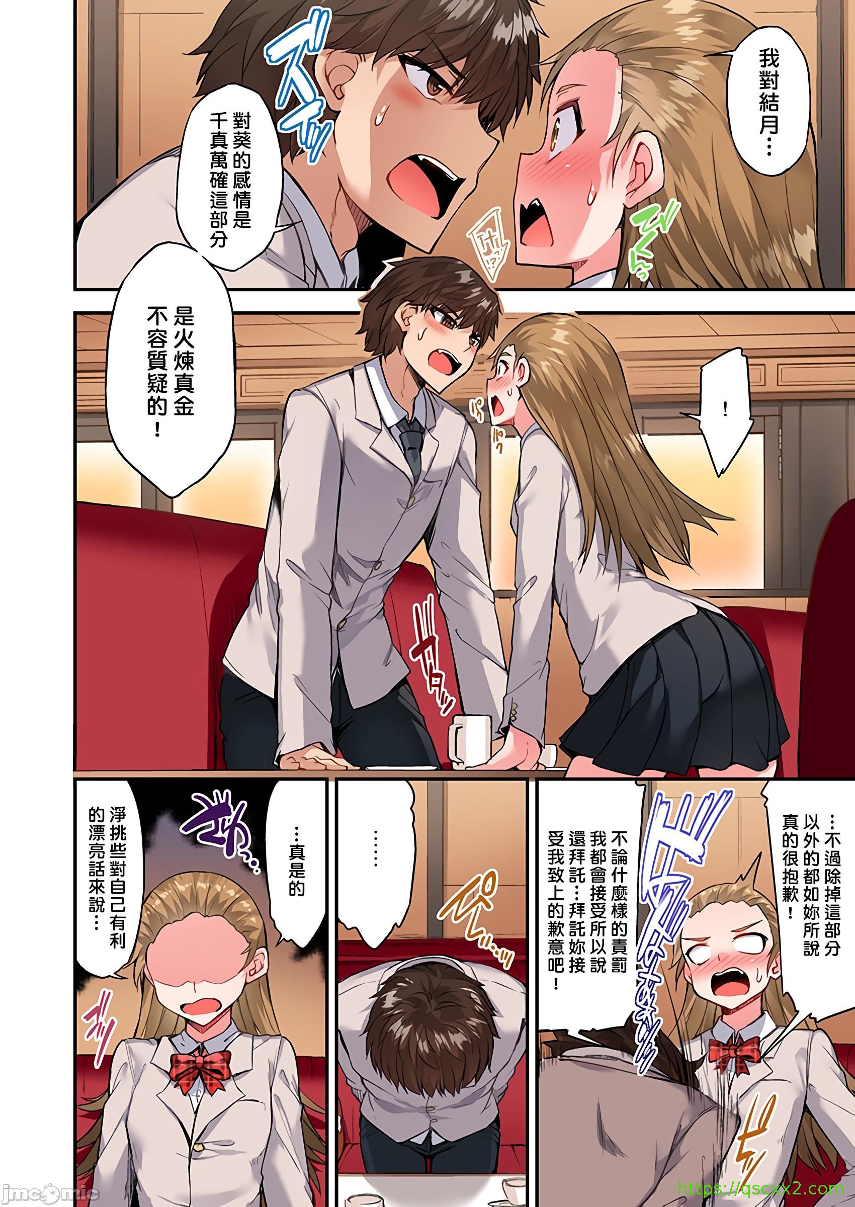 《私密處洗淨屋的工作和單戀的他在女湯裡[禁漫漢化組][トヨ]アソコ洗い屋のお仕事〜片想い中のアイツと女湯で〜》漫画 第33章