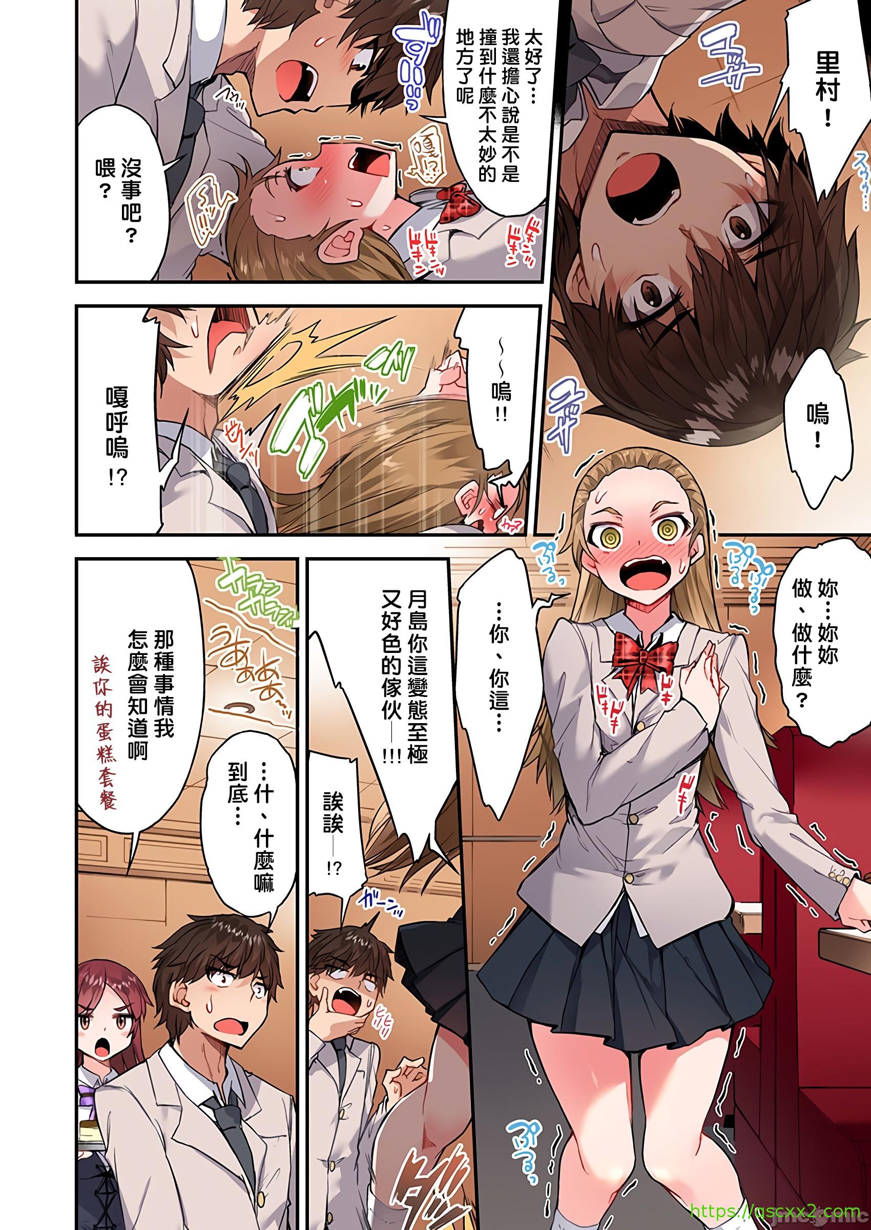 《私密處洗淨屋的工作和單戀的他在女湯裡[禁漫漢化組][トヨ]アソコ洗い屋のお仕事〜片想い中のアイツと女湯で〜》漫画 第33章