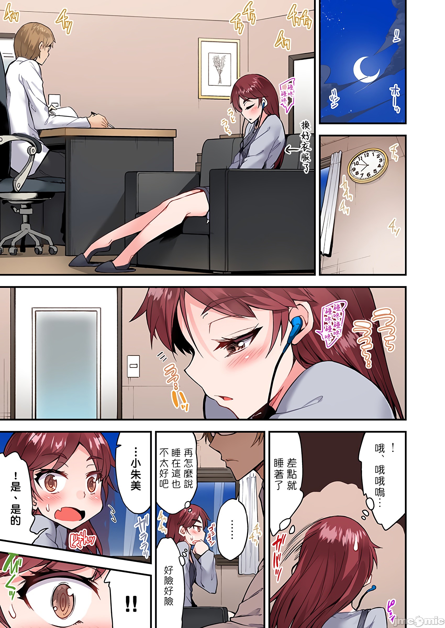 《私密處洗淨屋的工作和單戀的他在女湯裡[禁漫漢化組][トヨ]アソコ洗い屋のお仕事〜片想い中のアイツと女湯で〜》漫画 第33章