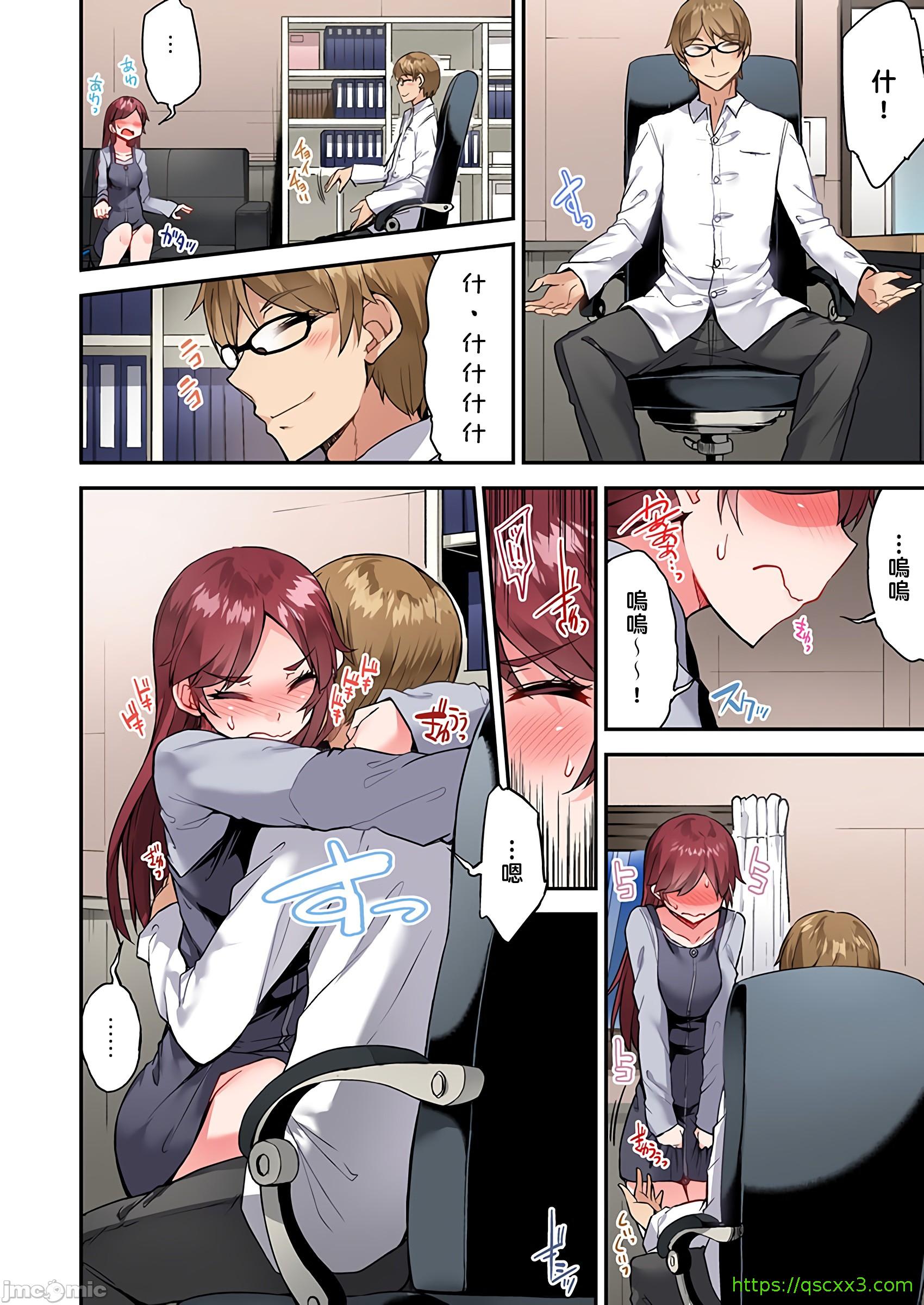 《私密處洗淨屋的工作和單戀的他在女湯裡[禁漫漢化組][トヨ]アソコ洗い屋のお仕事〜片想い中のアイツと女湯で〜》漫画 第33章