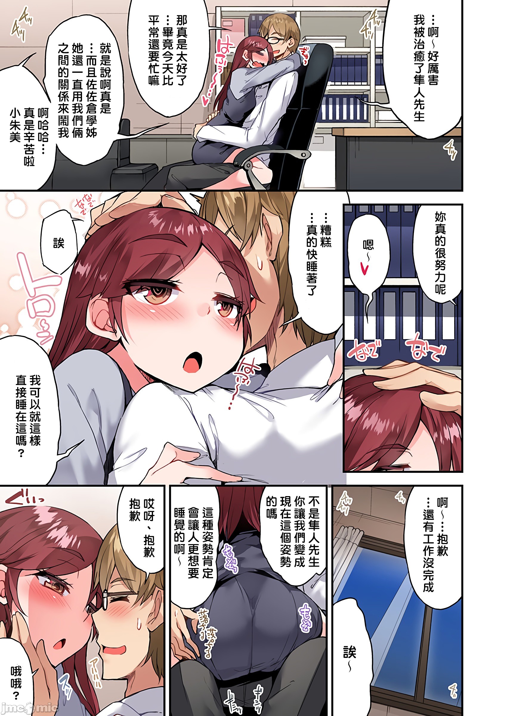 《私密處洗淨屋的工作和單戀的他在女湯裡[禁漫漢化組][トヨ]アソコ洗い屋のお仕事〜片想い中のアイツと女湯で〜》漫画 第33章