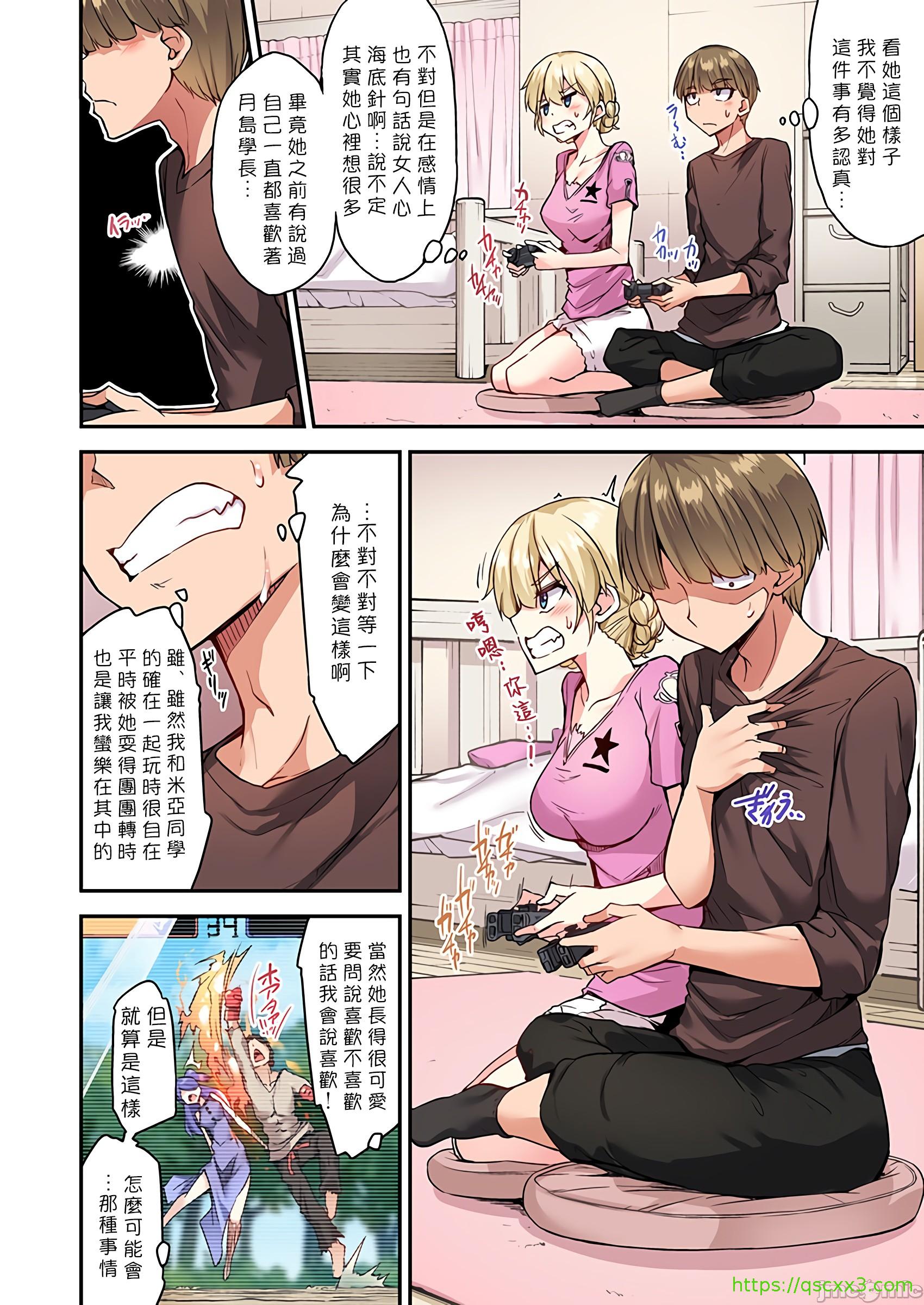 《私密處洗淨屋的工作和單戀的他在女湯裡[禁漫漢化組][トヨ]アソコ洗い屋のお仕事〜片想い中のアイツと女湯で〜》漫画 第34章