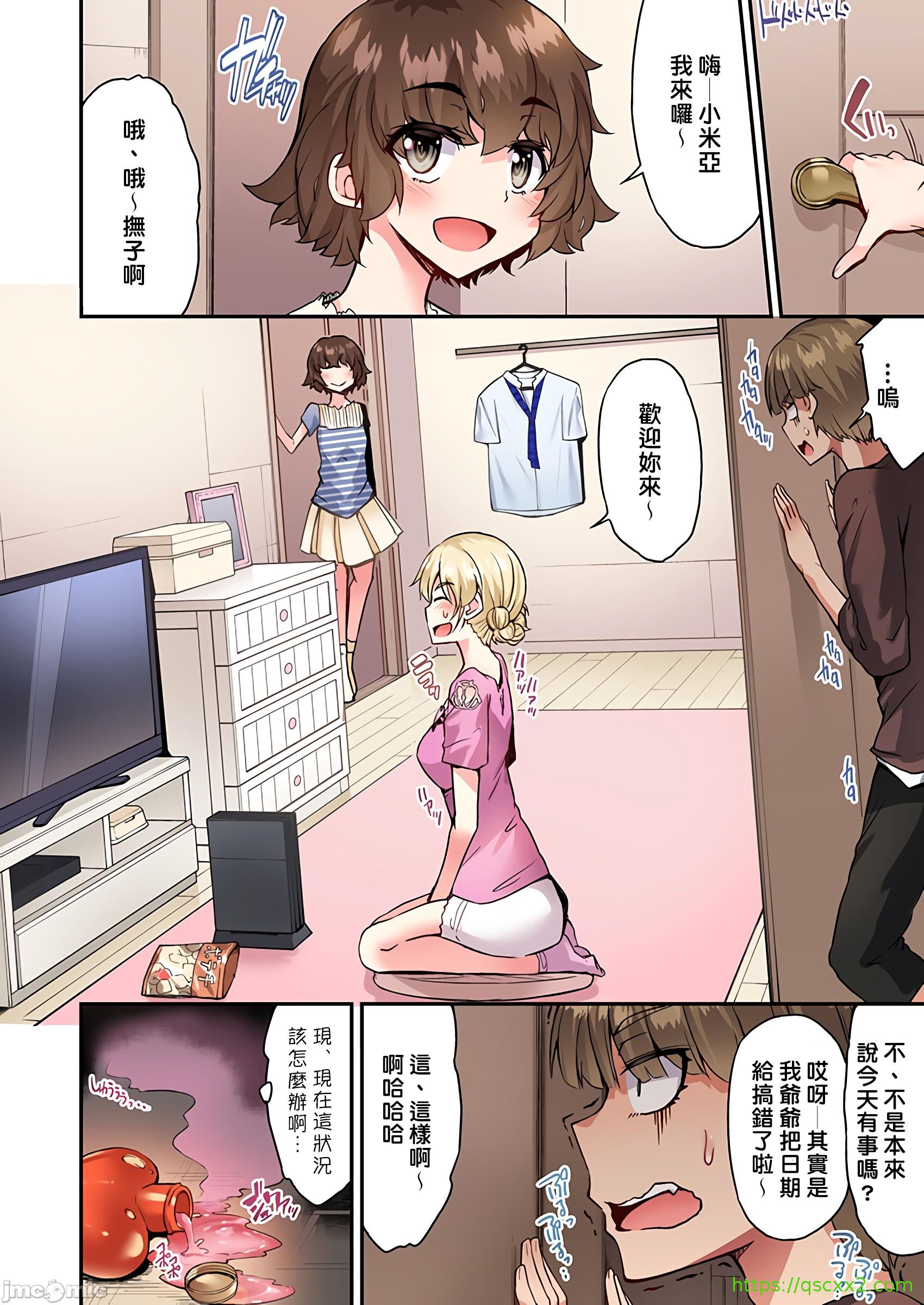 《私密處洗淨屋的工作和單戀的他在女湯裡[禁漫漢化組][トヨ]アソコ洗い屋のお仕事〜片想い中のアイツと女湯で〜》漫画 第34章