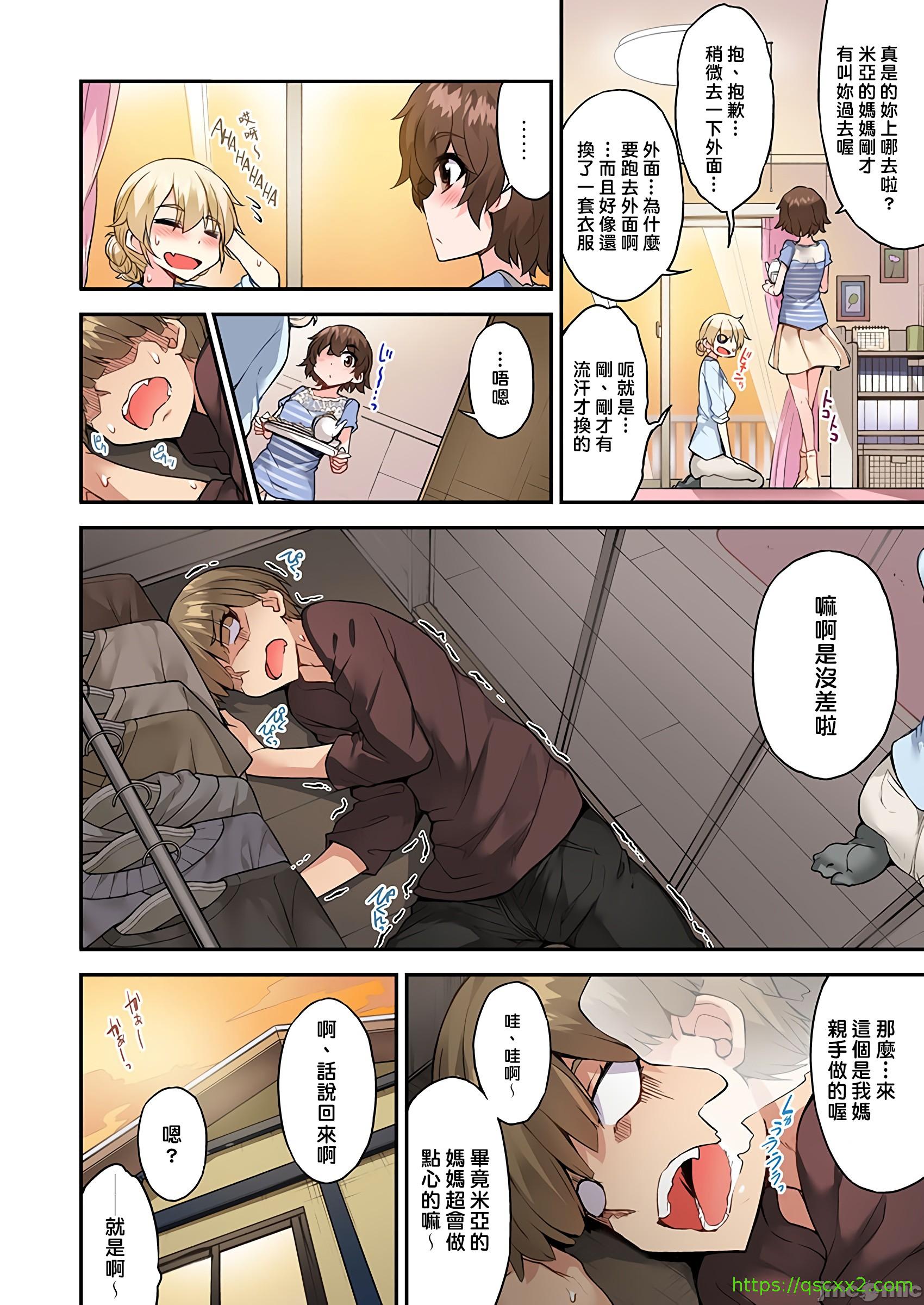 《私密處洗淨屋的工作和單戀的他在女湯裡[禁漫漢化組][トヨ]アソコ洗い屋のお仕事〜片想い中のアイツと女湯で〜》漫画 第36章