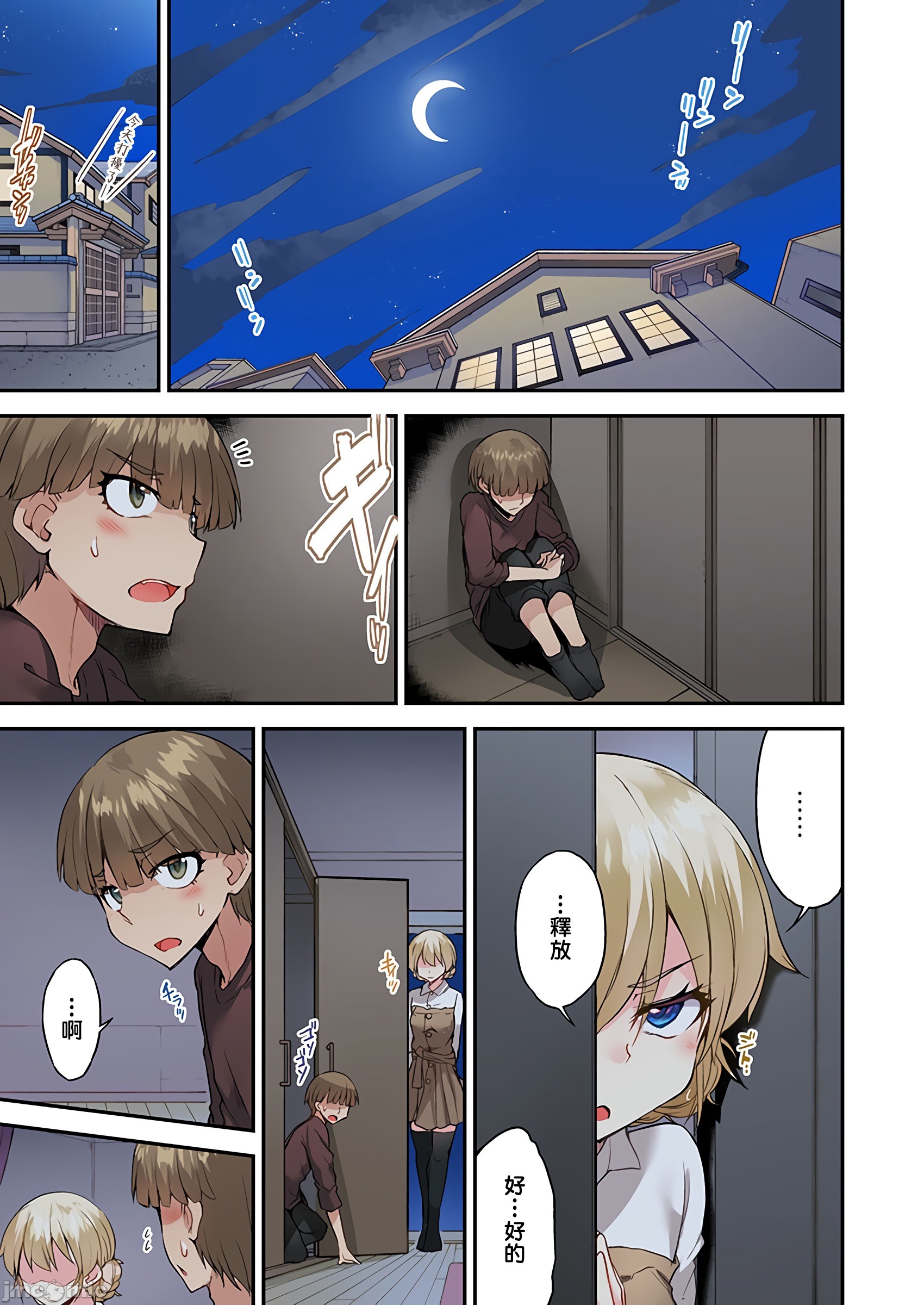 《私密處洗淨屋的工作和單戀的他在女湯裡[禁漫漢化組][トヨ]アソコ洗い屋のお仕事〜片想い中のアイツと女湯で〜》漫画 第36章